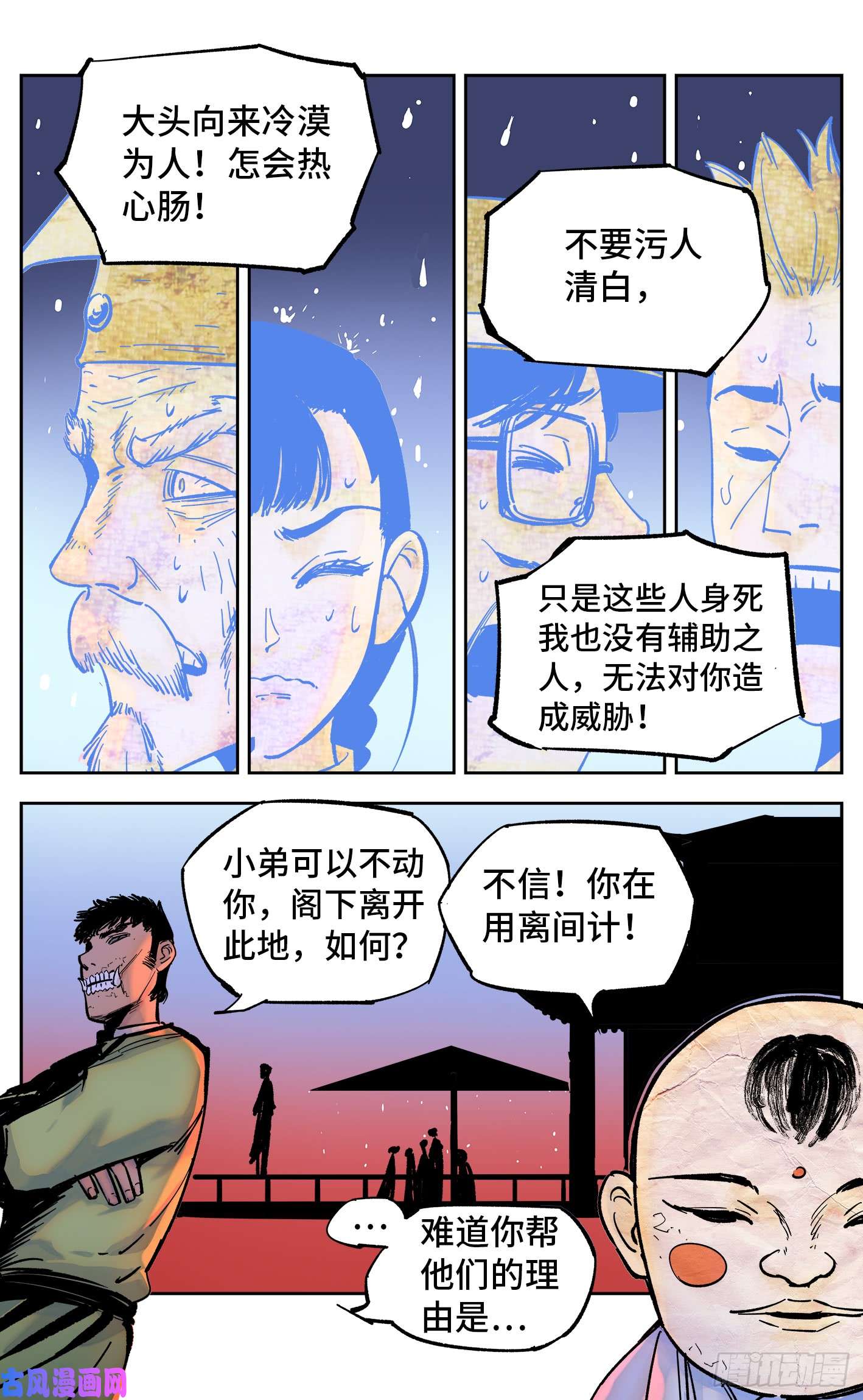 日月同错第三十一话 三川明子 上