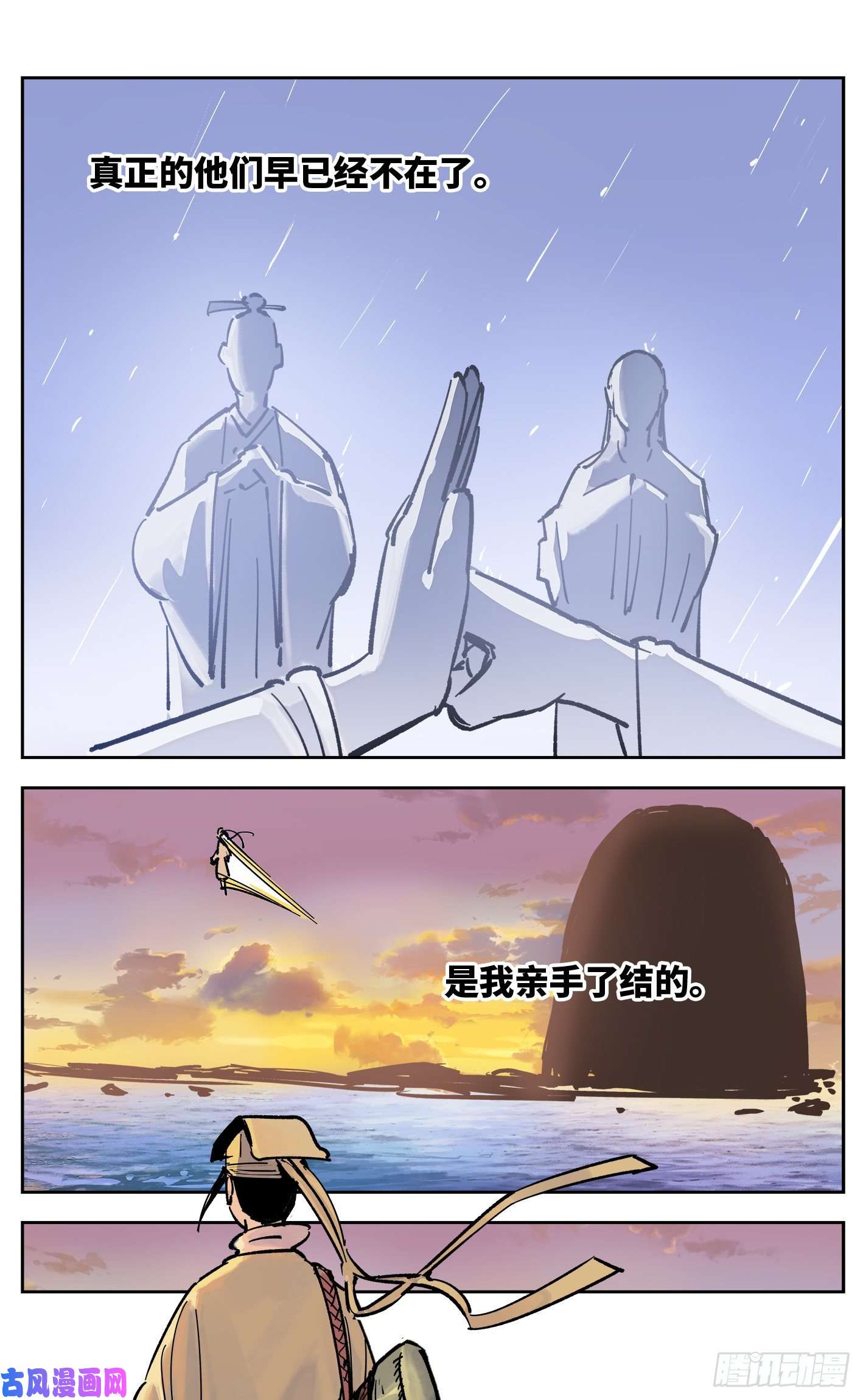 日月同错第三十一话 三川明子 下