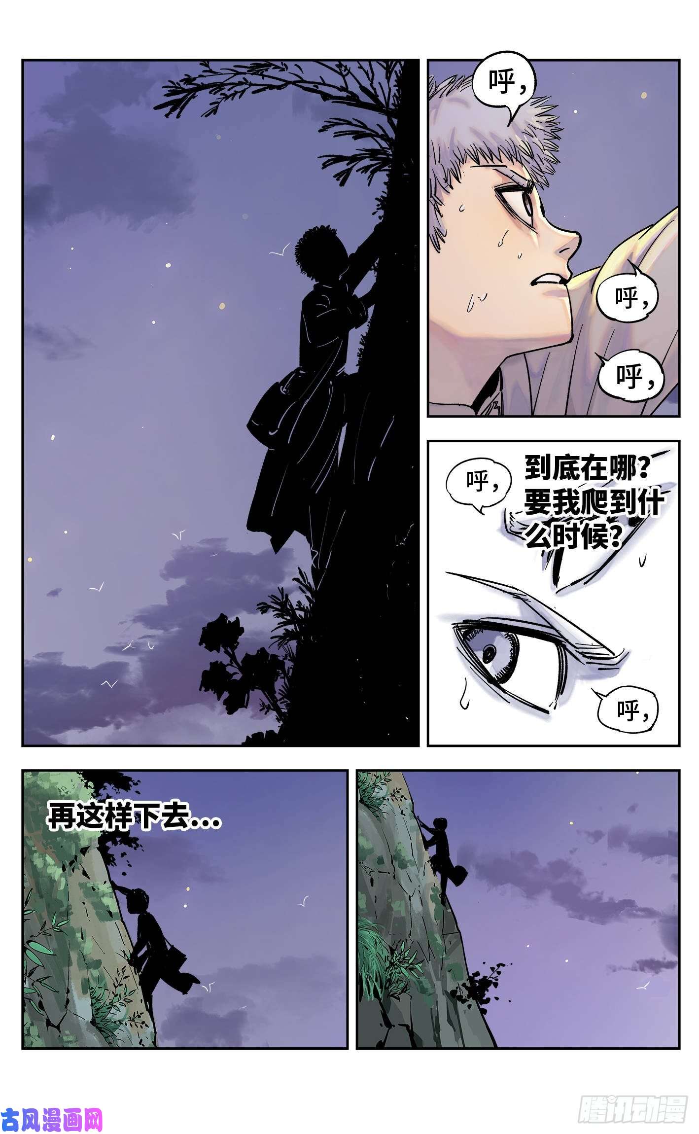 日月同错第三十一话 三川明子 下