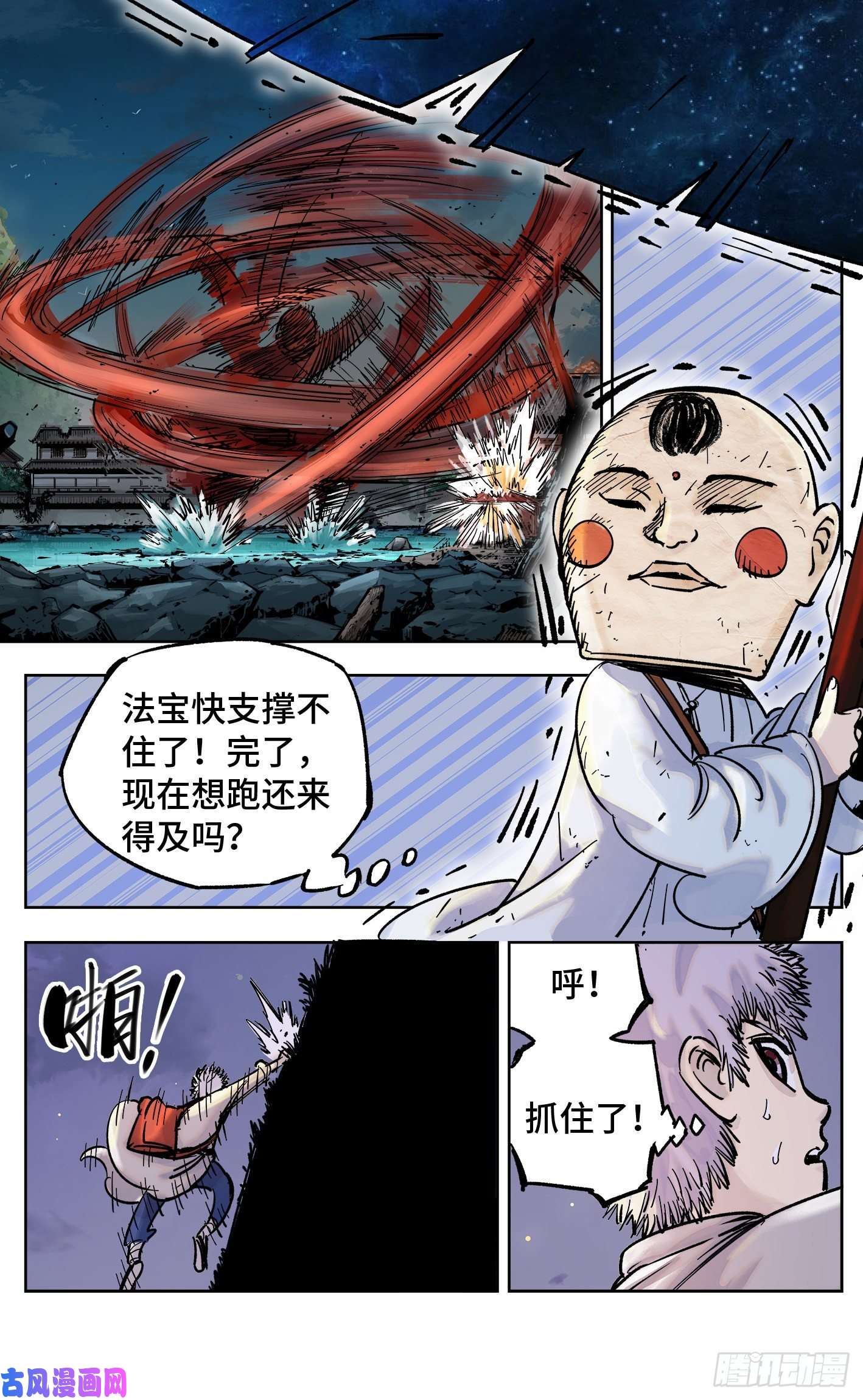 日月同错第三十一话 三川明子 下
