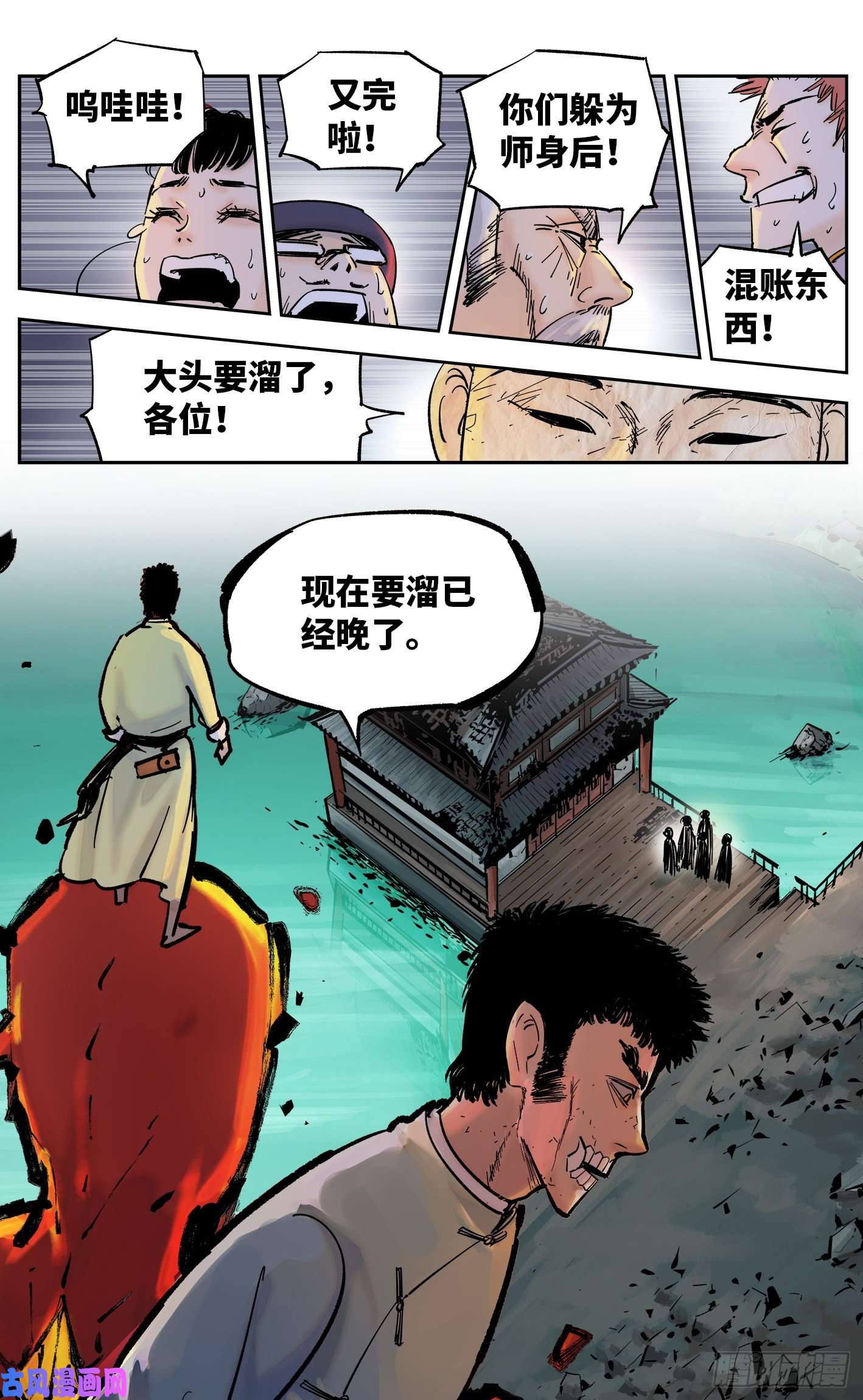 日月同错第三十一话 三川明子 下