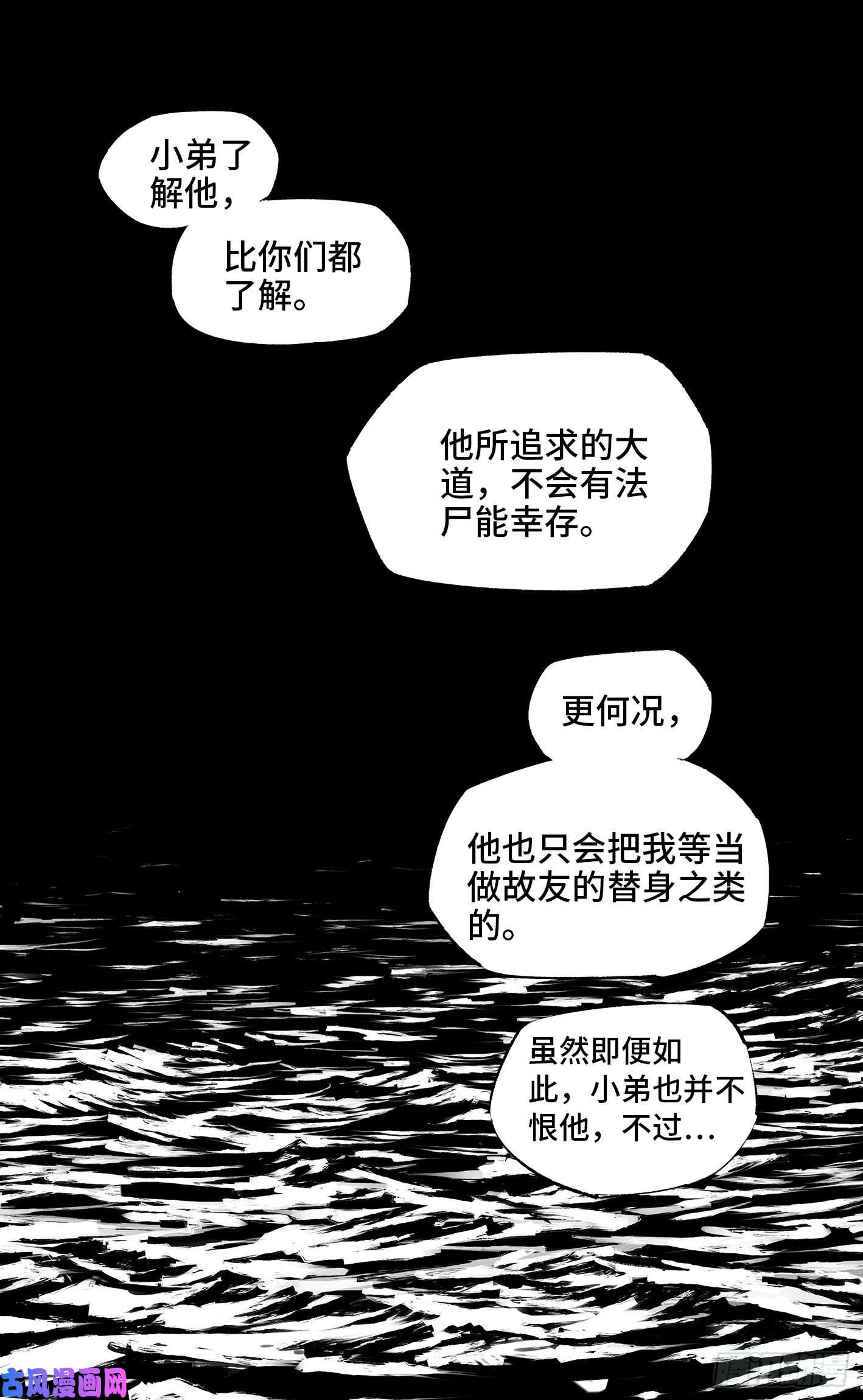 日月同错第三十二话 三川皓光