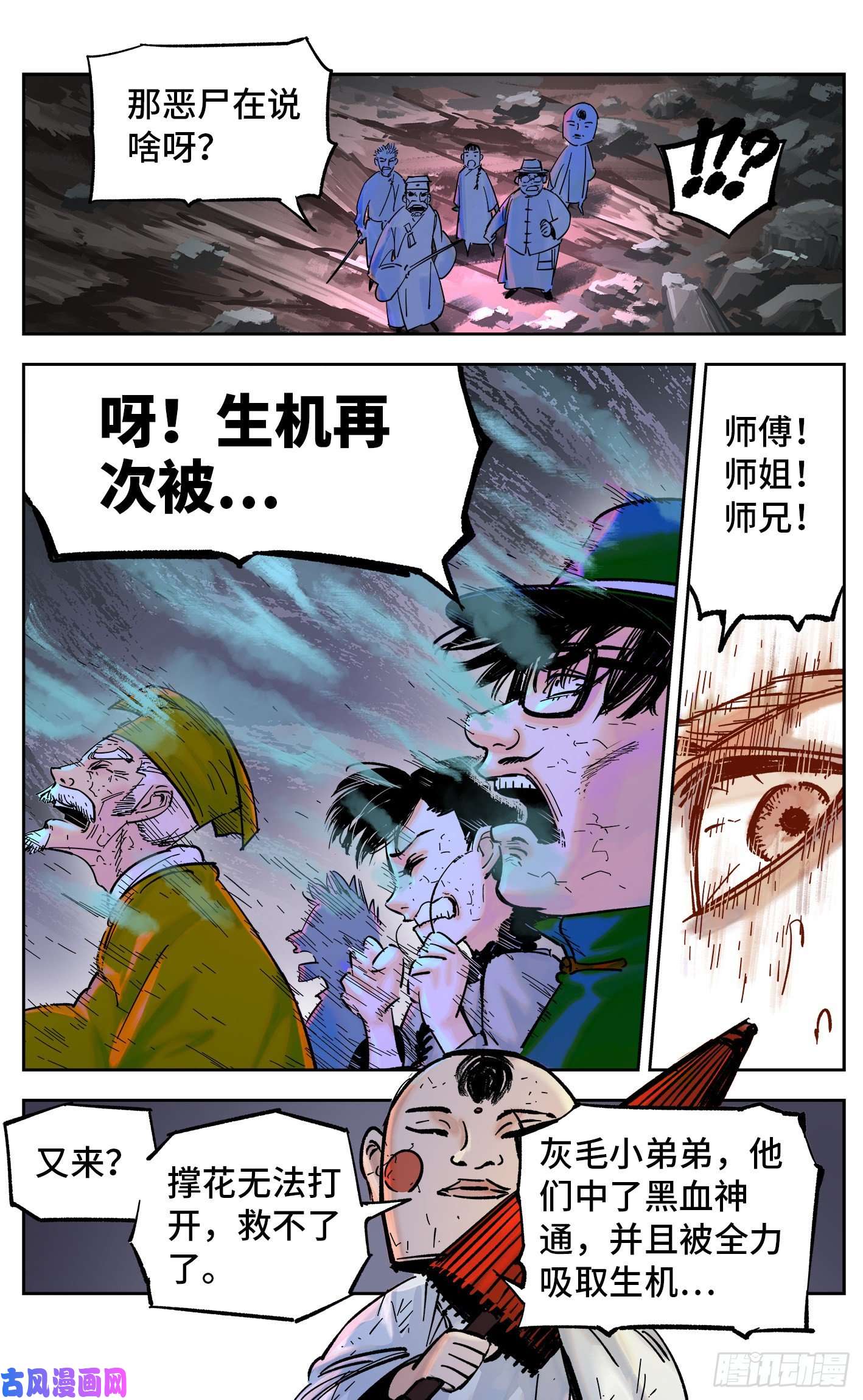 日月同错第三十二话 三川皓光