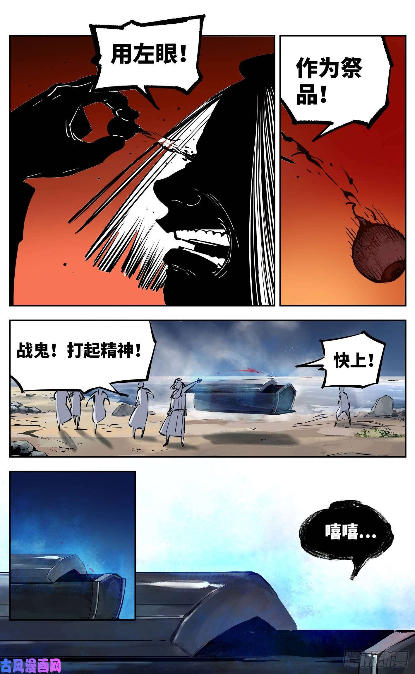 日月同错第三十三话 三川晴法 上