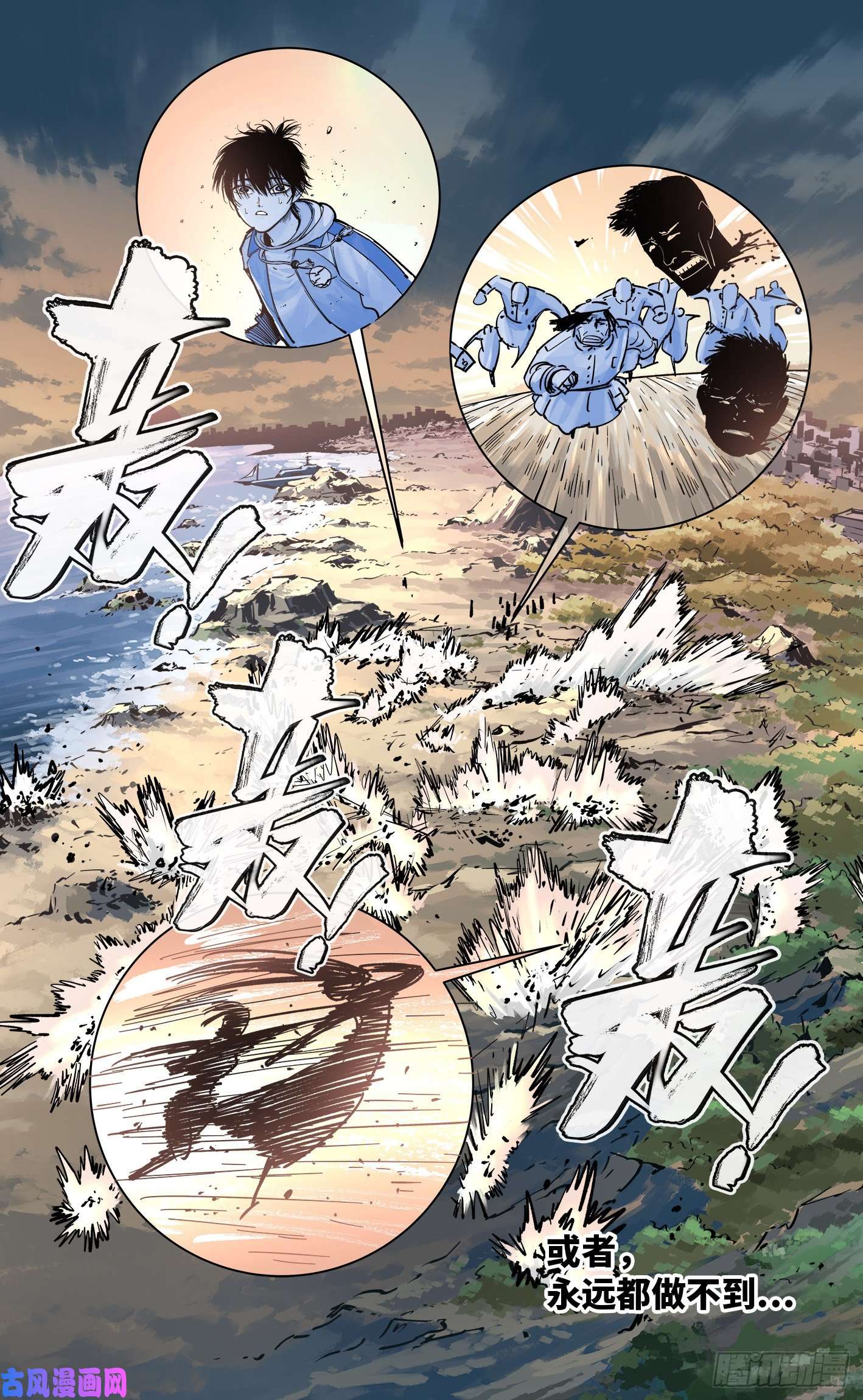 日月同错第三十三话 三川晴法 上