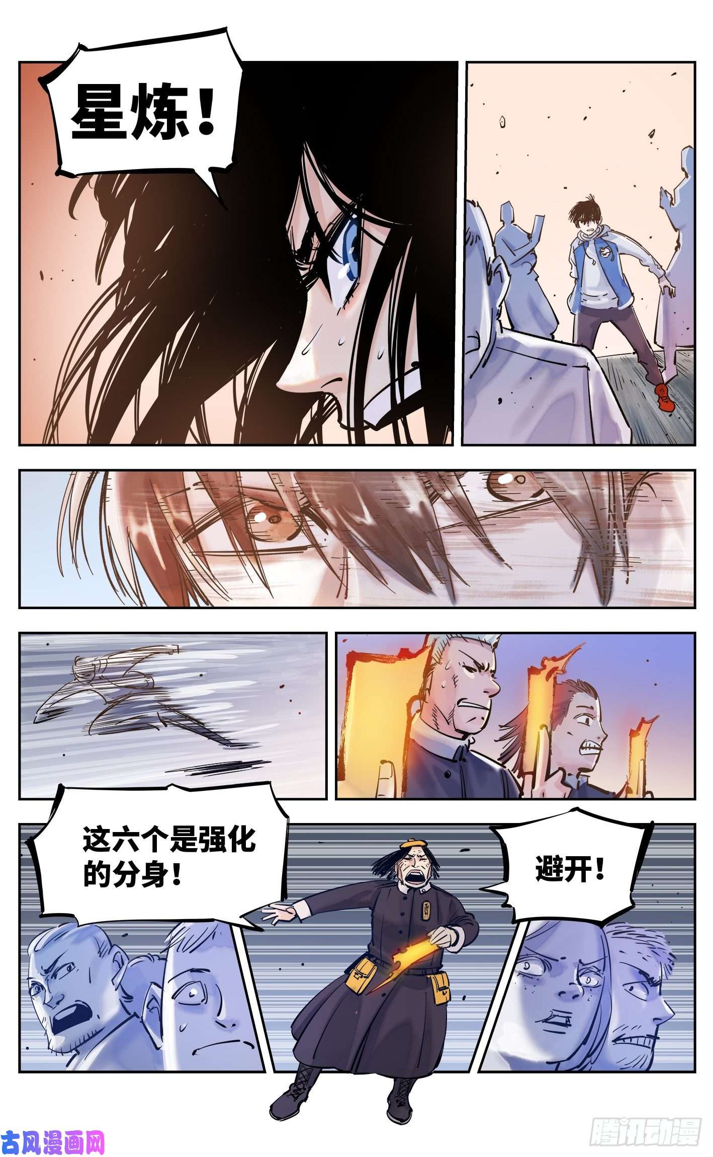 日月同错第三十三话 三川晴法 上