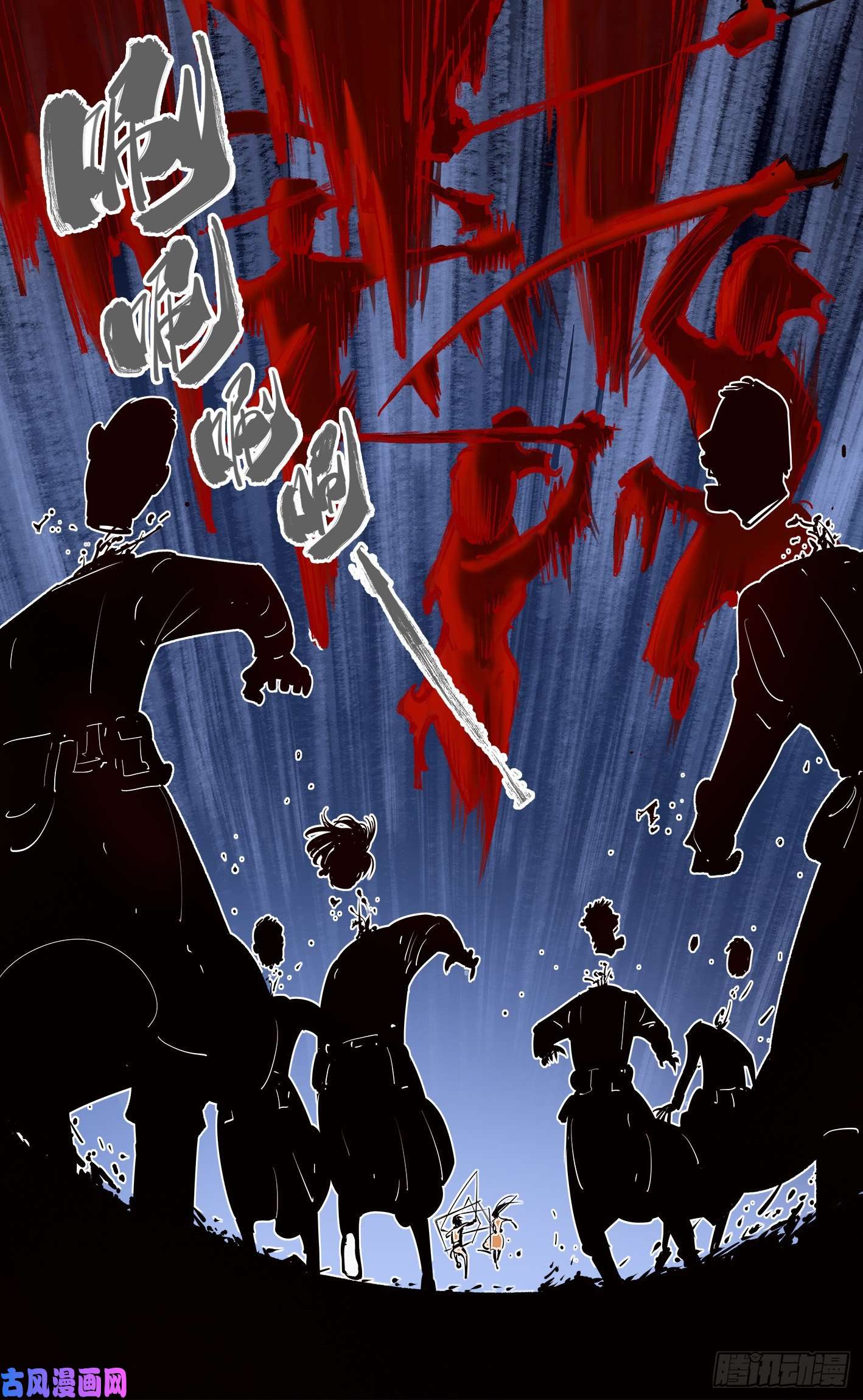 日月同错第三十三话 三川晴法 上