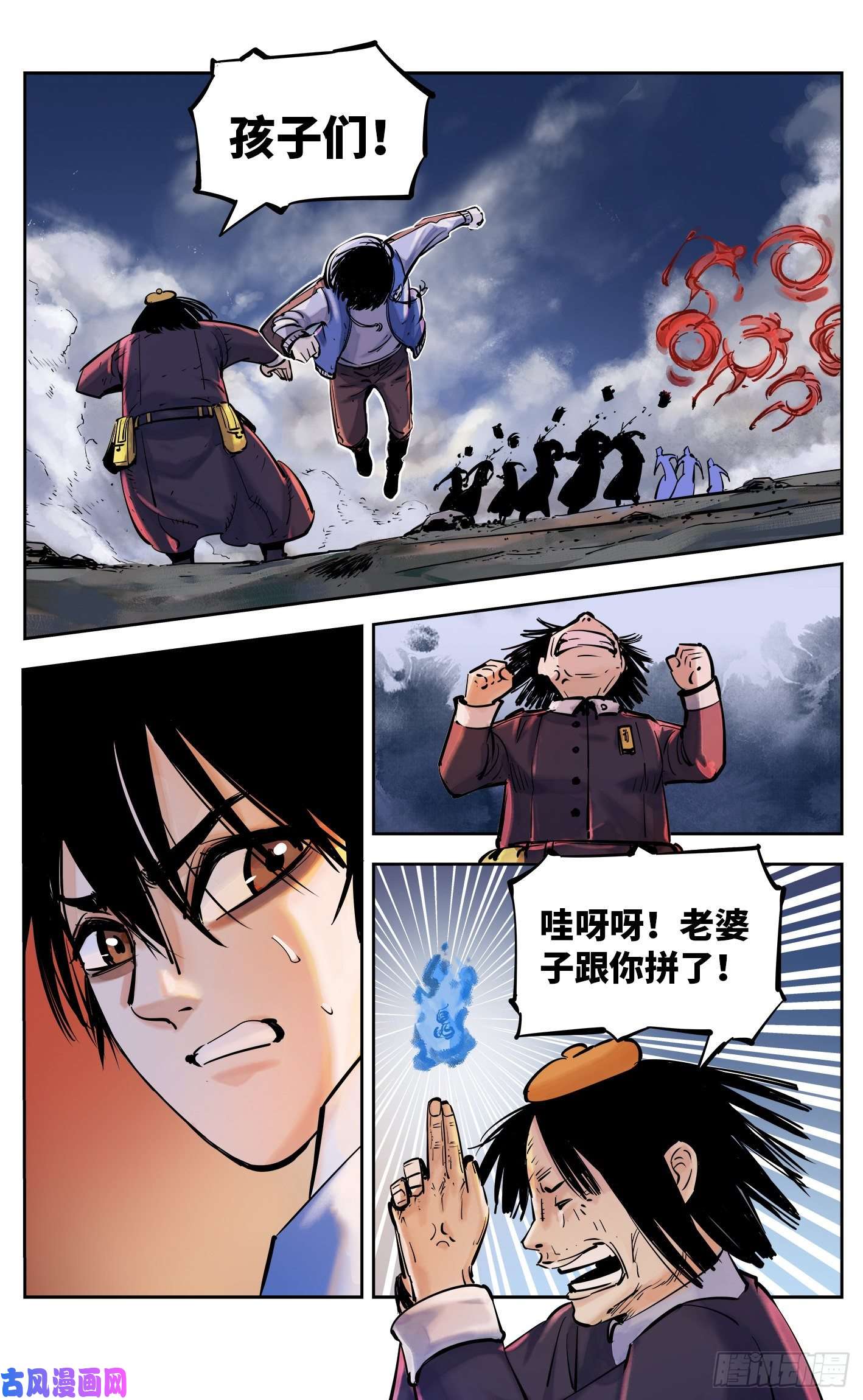 日月同错第三十三话 三川晴法 上