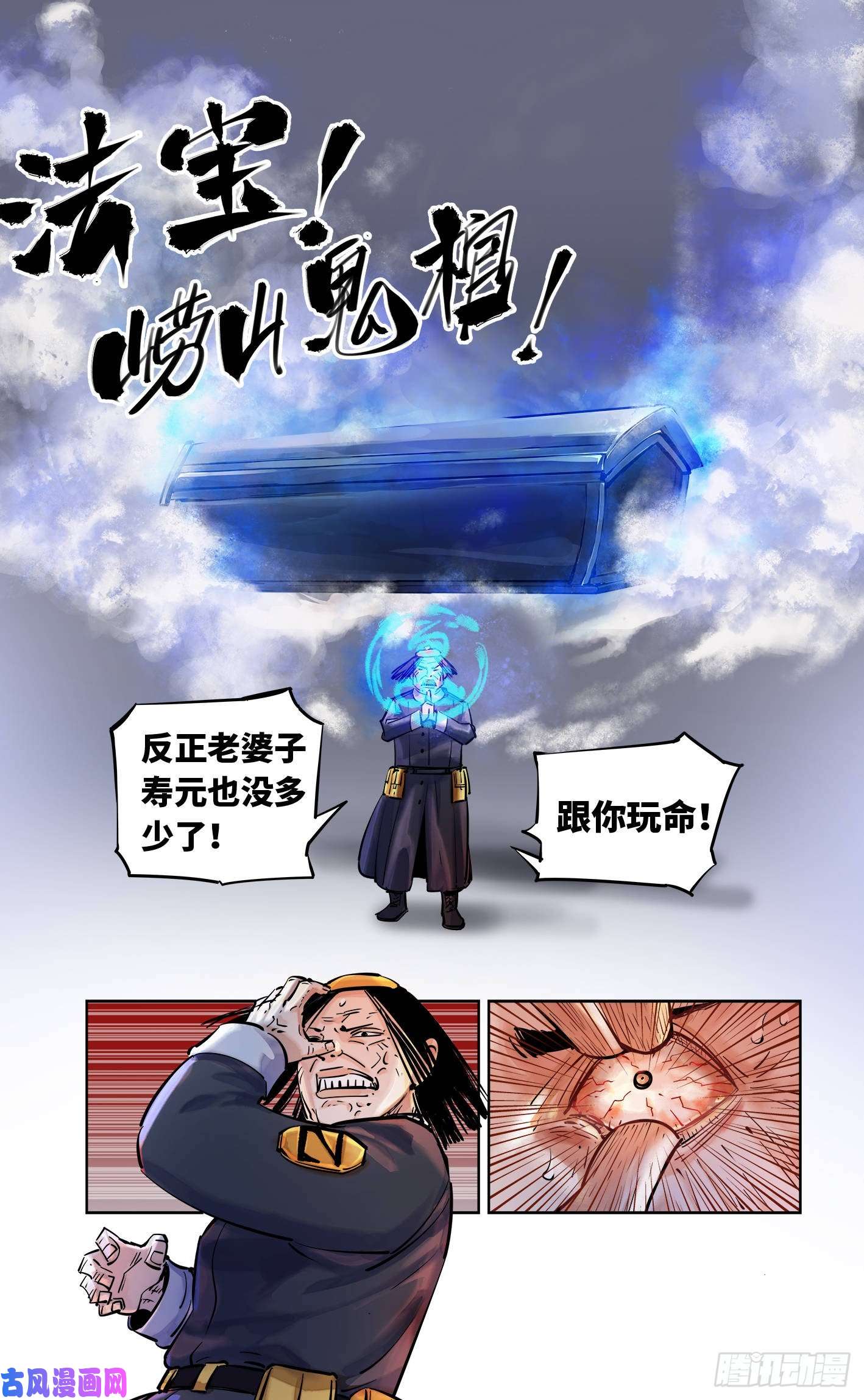 日月同错第三十三话 三川晴法 上