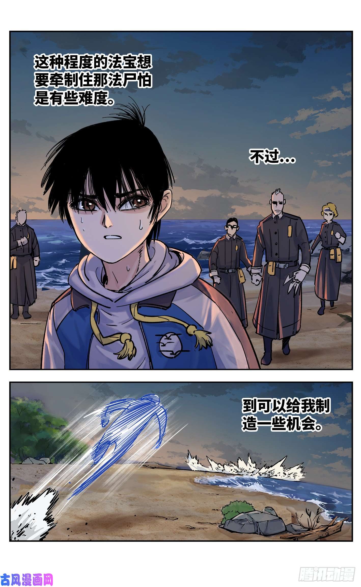 日月同错第三十三话 三川晴法 中