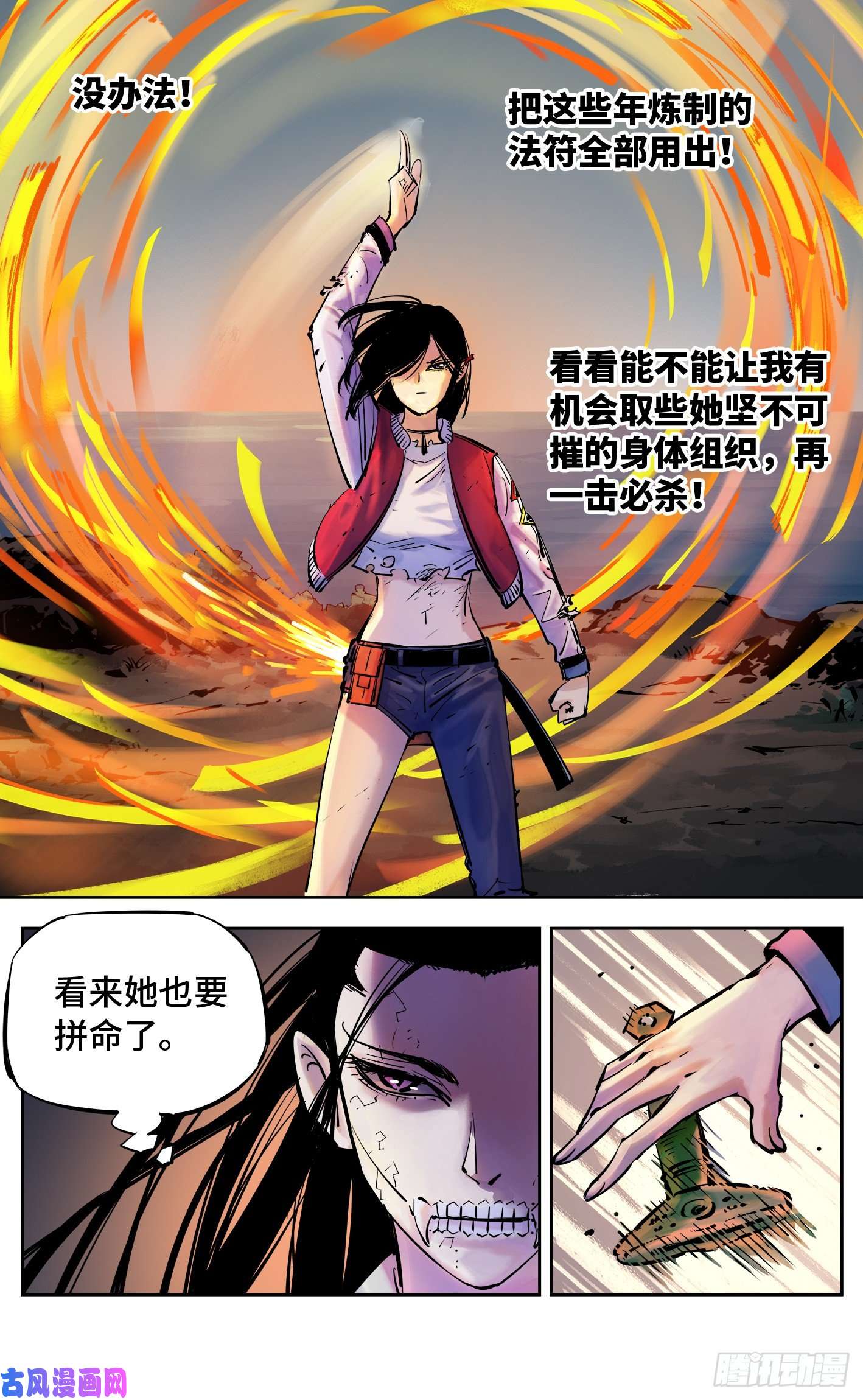 日月同错第三十三话 三川晴法 中