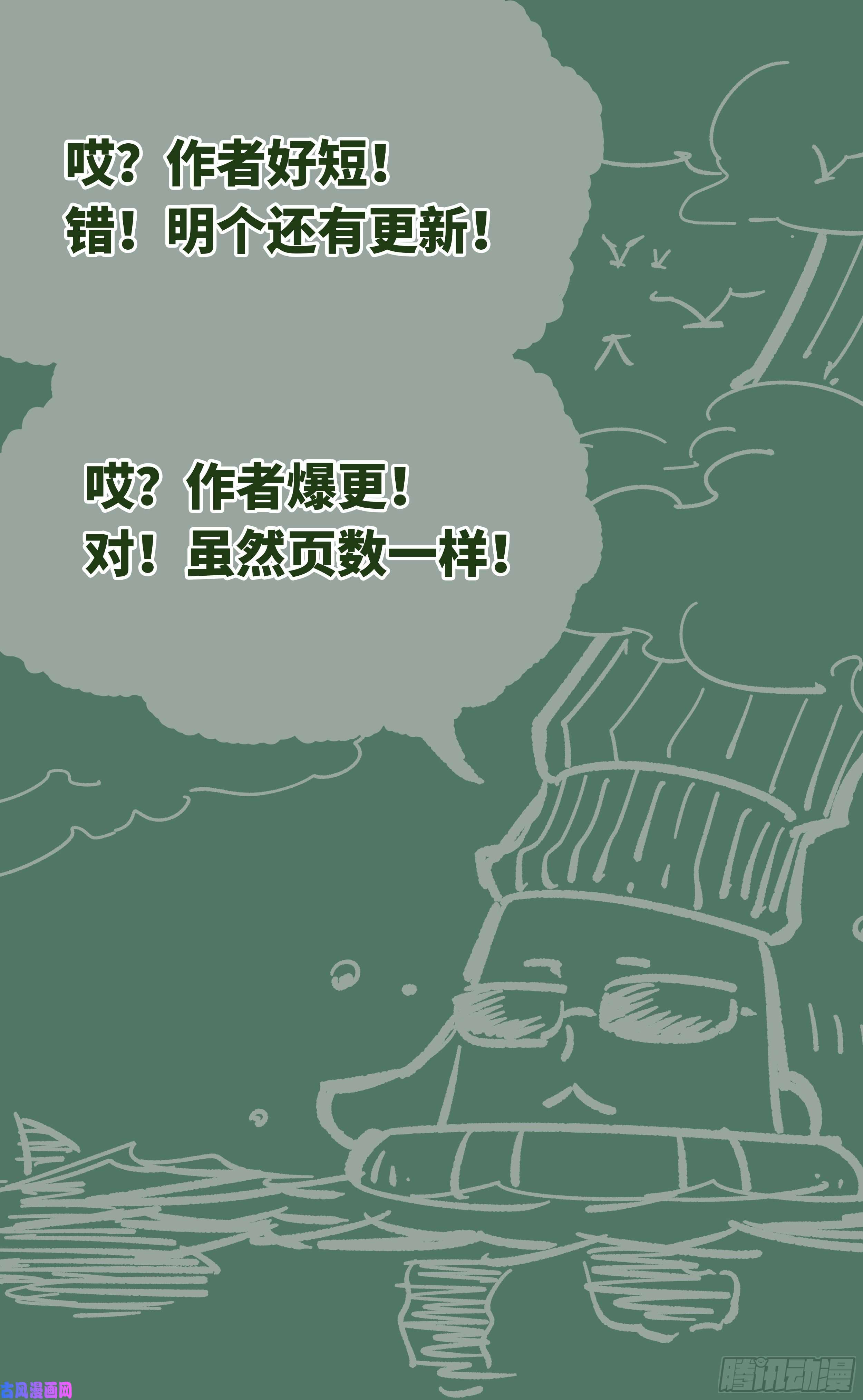 日月同错第三十三话 三川晴法 中