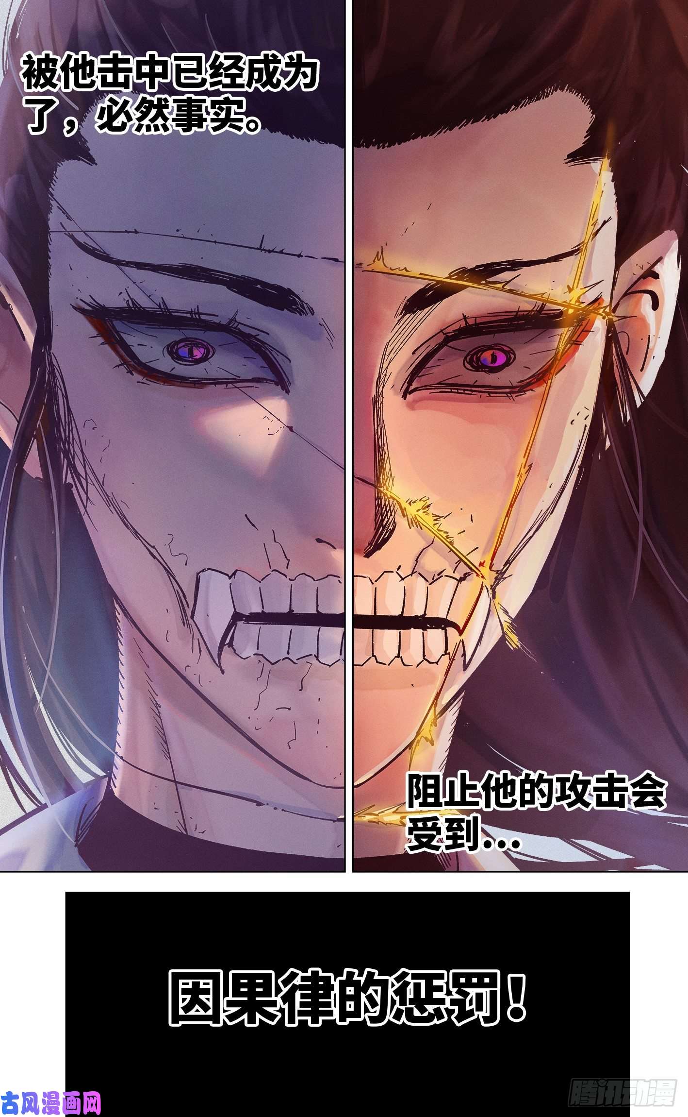 日月同错第三十四话 三川黄昏