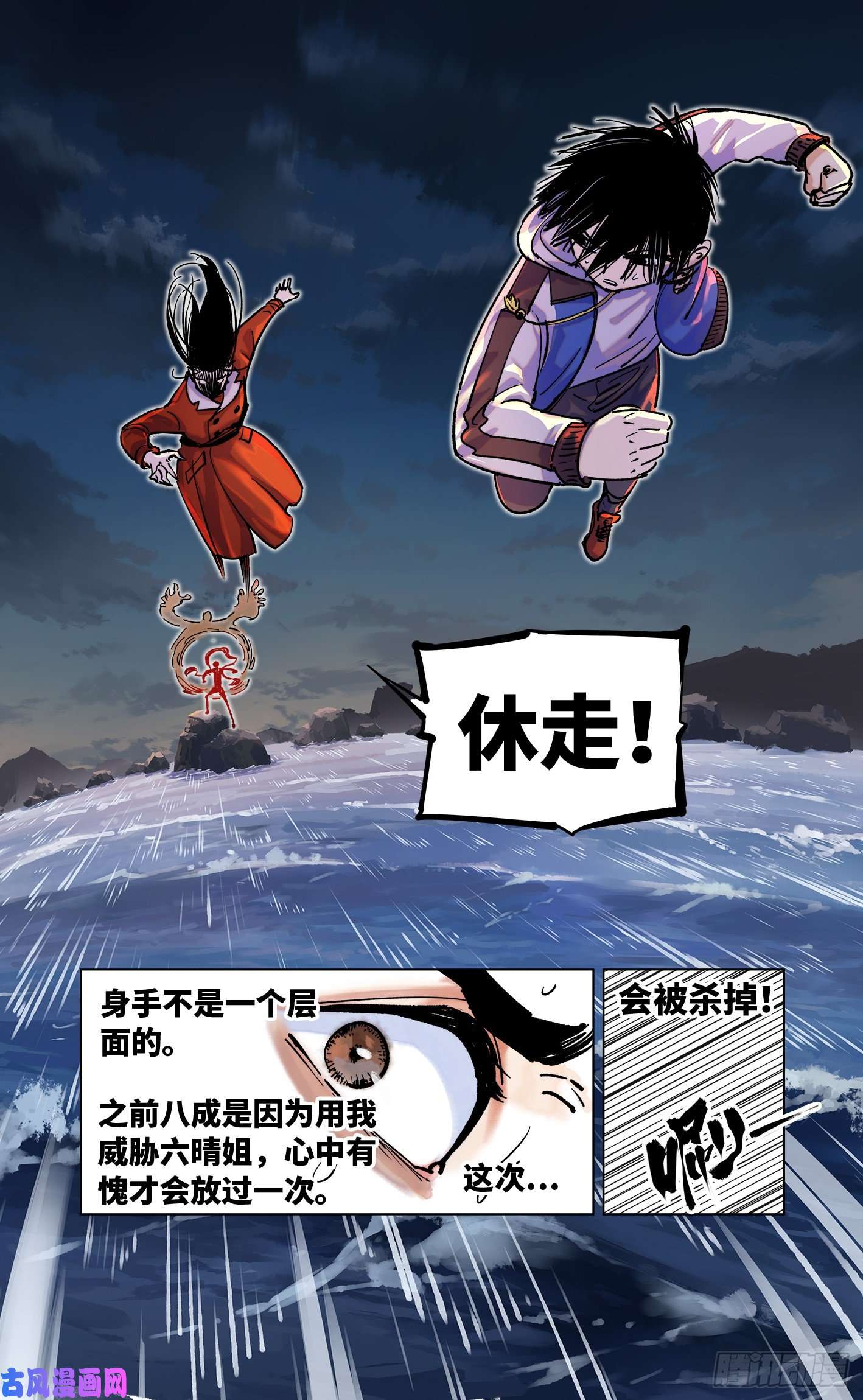 日月同错第三十四话 三川黄昏