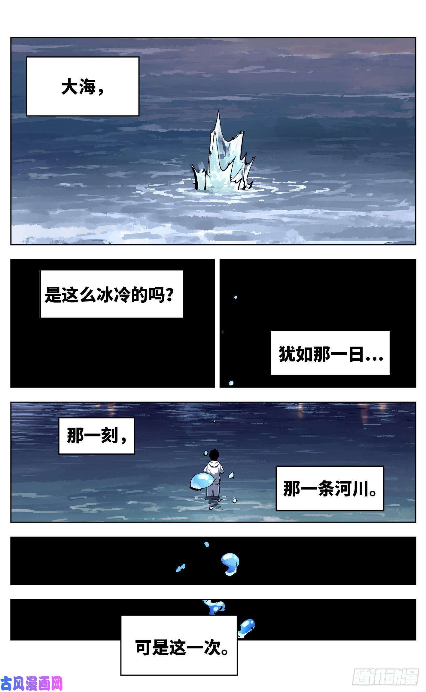 日月同错第三十五话 三川星光 上