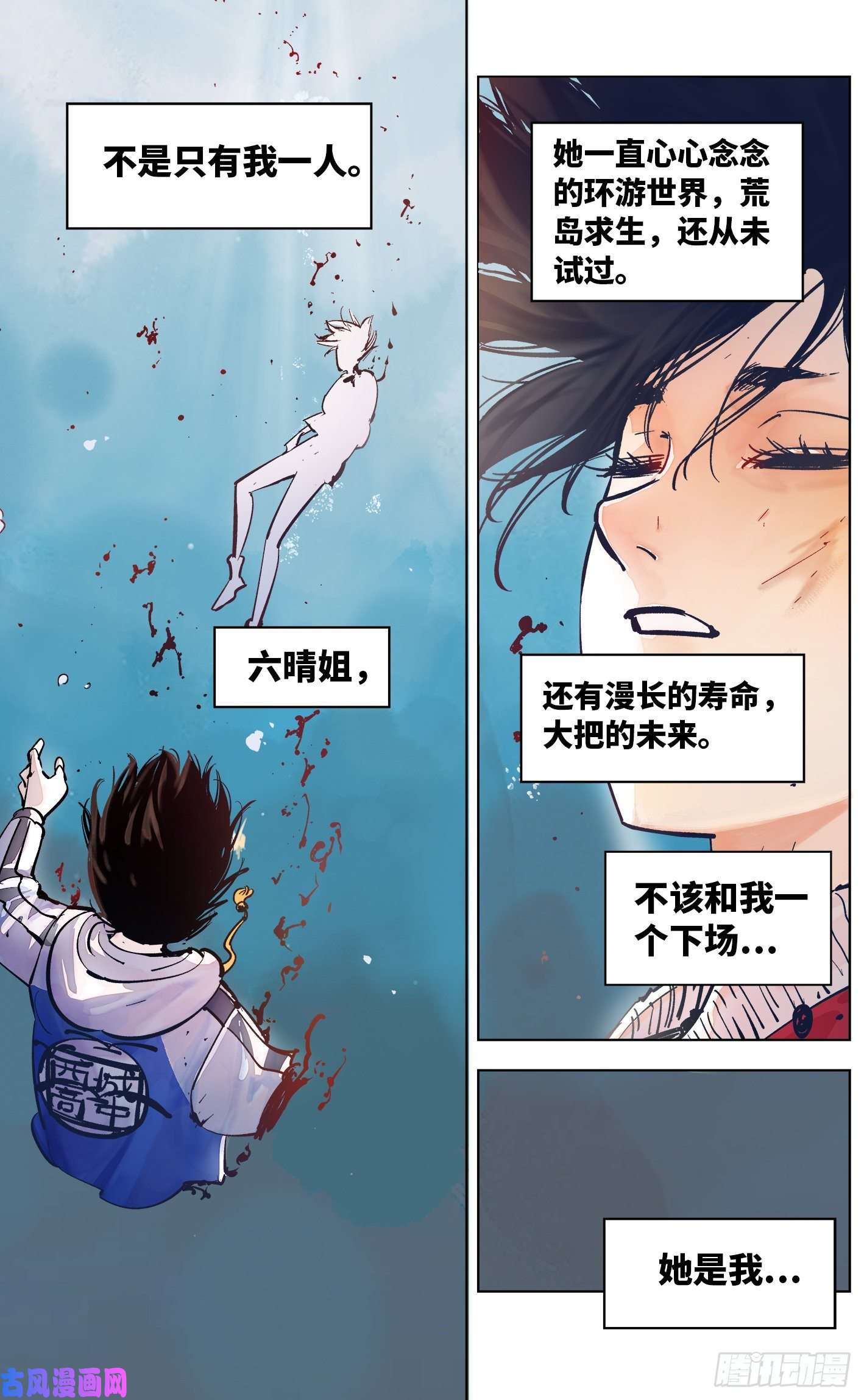 日月同错第三十五话 三川星光 上