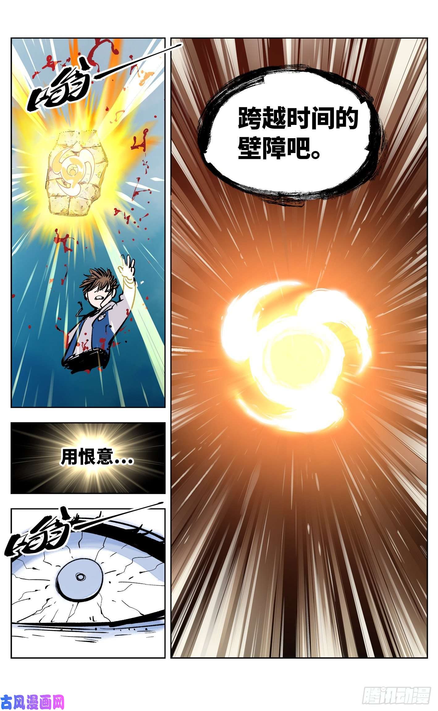 日月同错第三十五话 三川星光 下