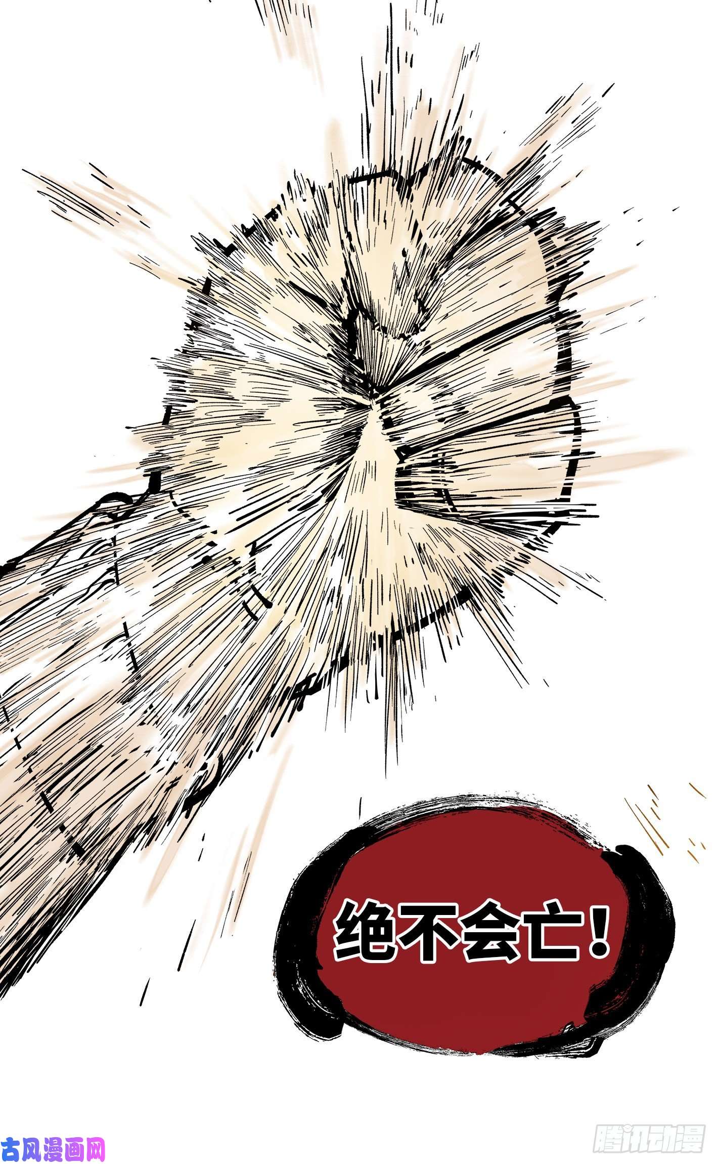 日月同错第三十五话 三川星光 下