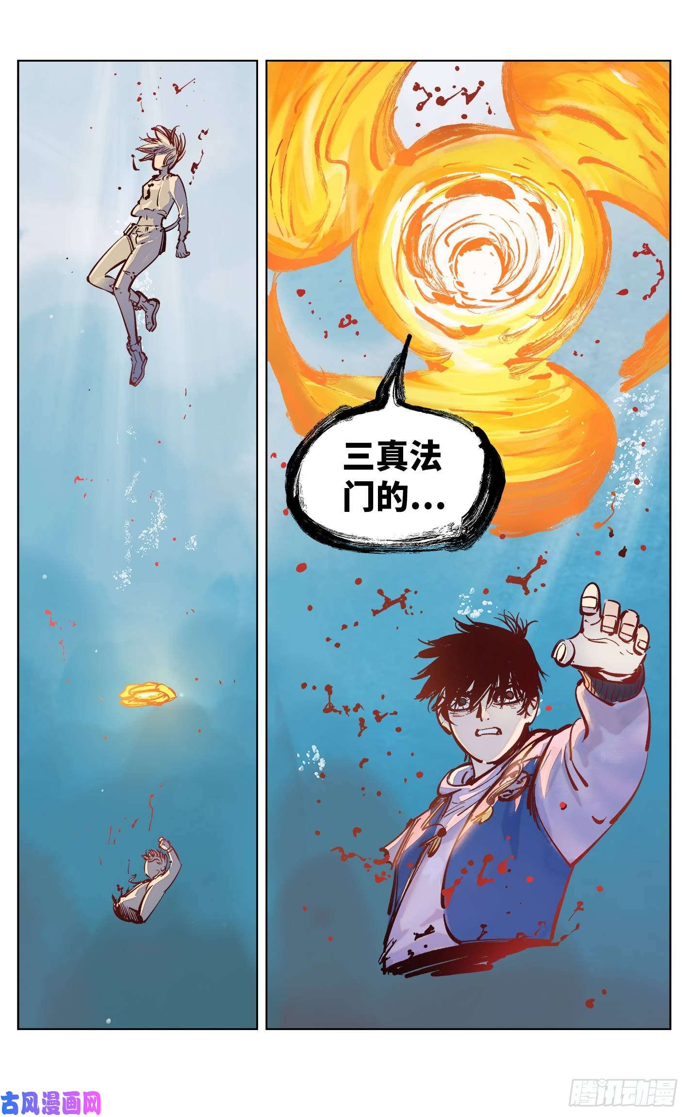 日月同错第三十五话 三川星光 下