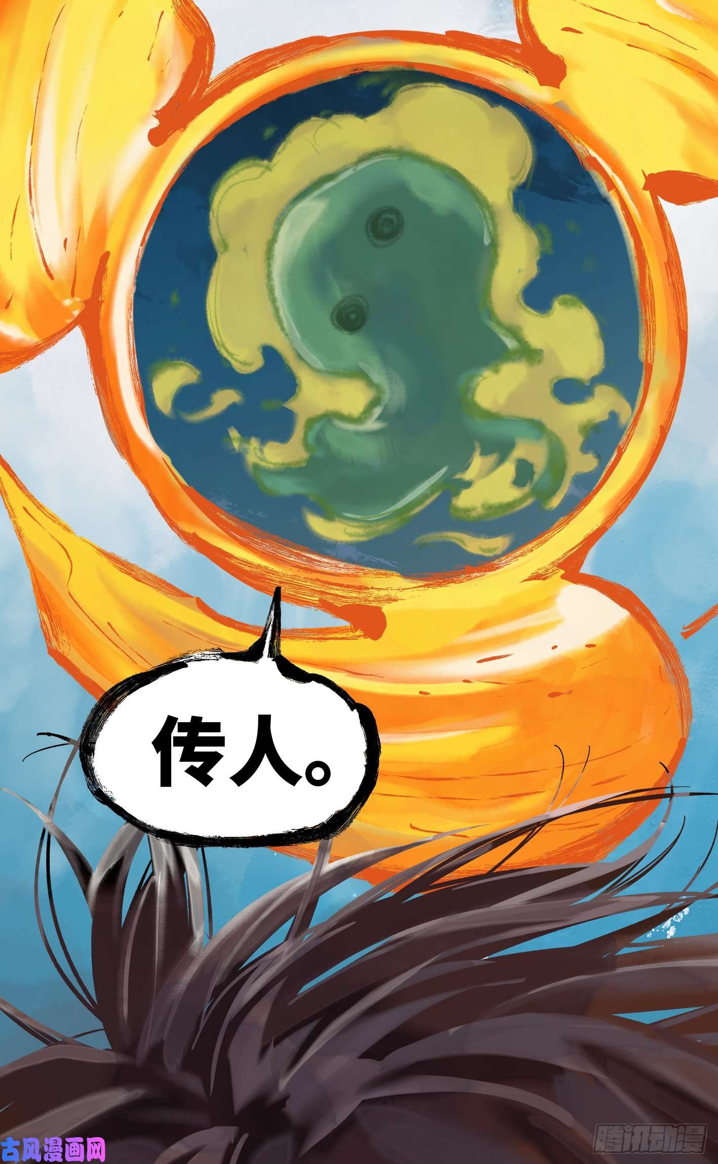 日月同错第三十五话 三川星光 下