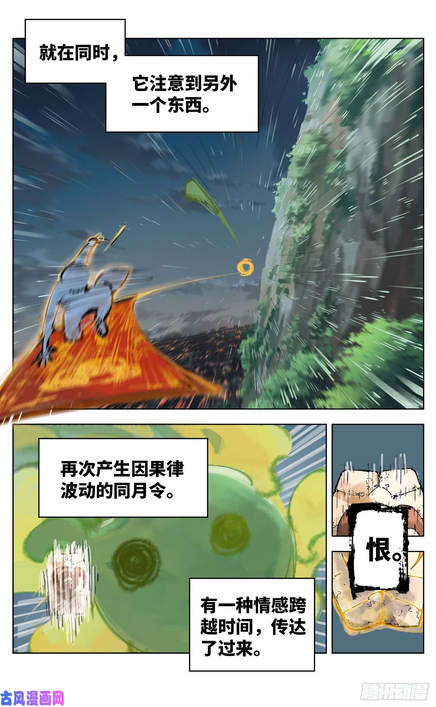 日月同错第三十五话 三川星光 下