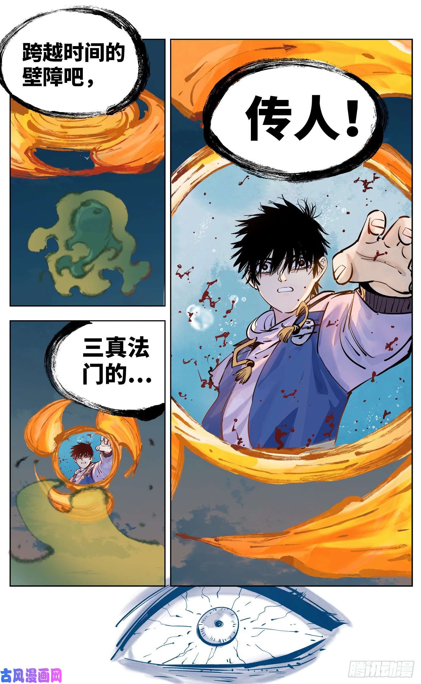 日月同错第三十五话 三川星光 下