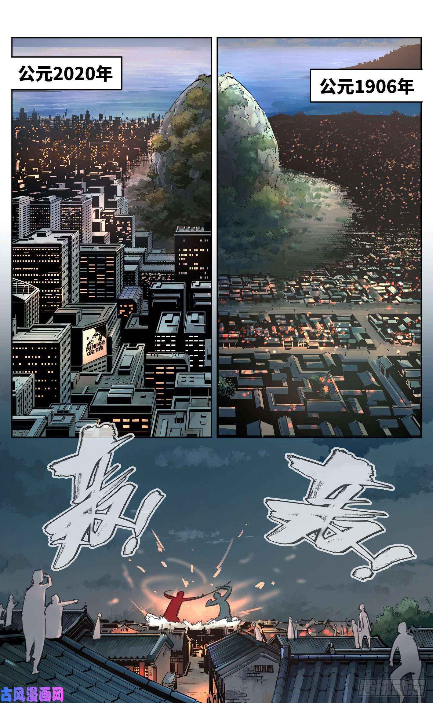 日月同错第三十六话 三川之路 上