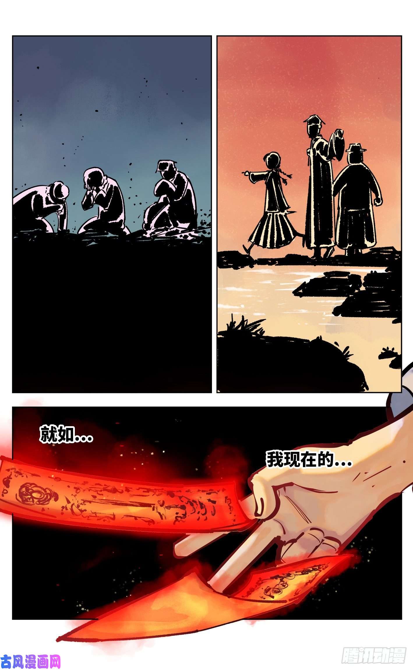 日月同错第三十六话 三川之路 上