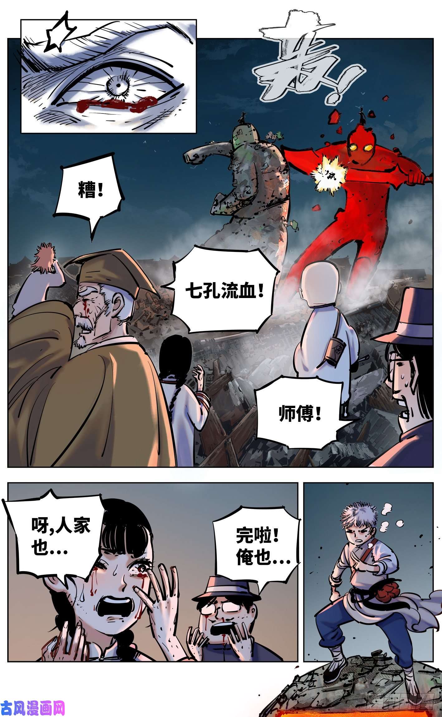 日月同错第三十六话 三川之路 上