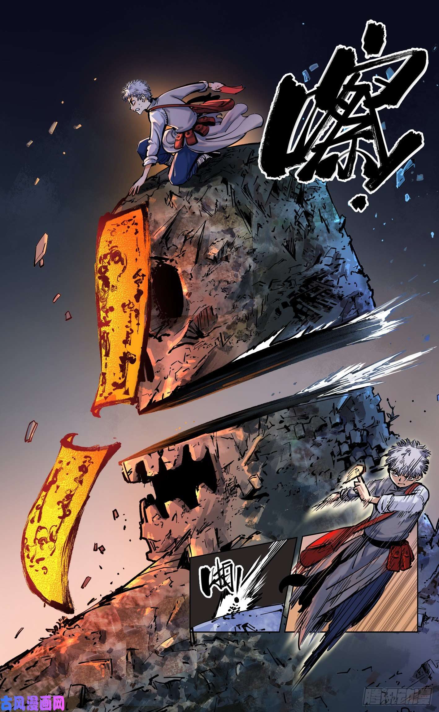 日月同错第三十六话 三川之路 上