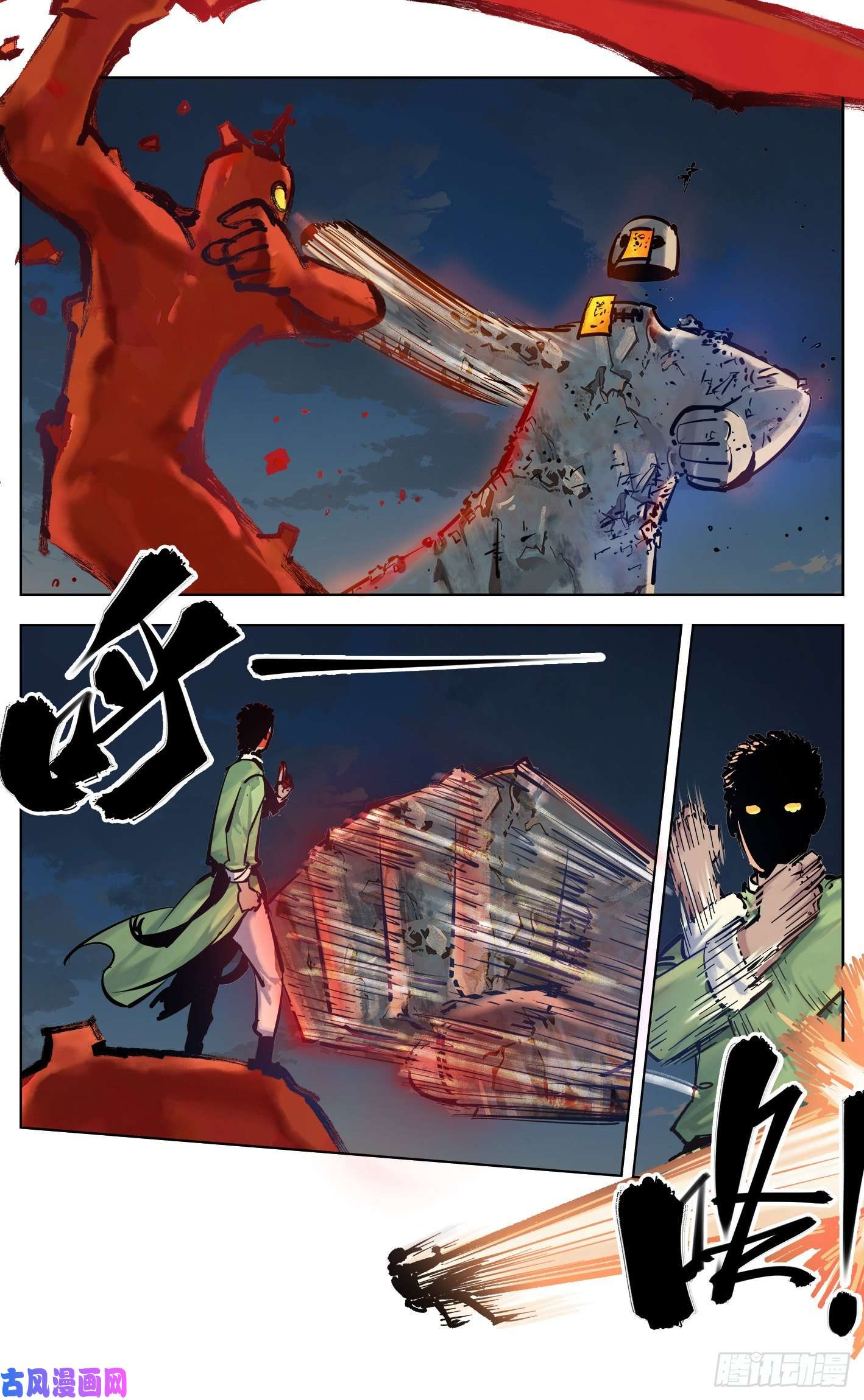 日月同错第三十六话 三川之路 上