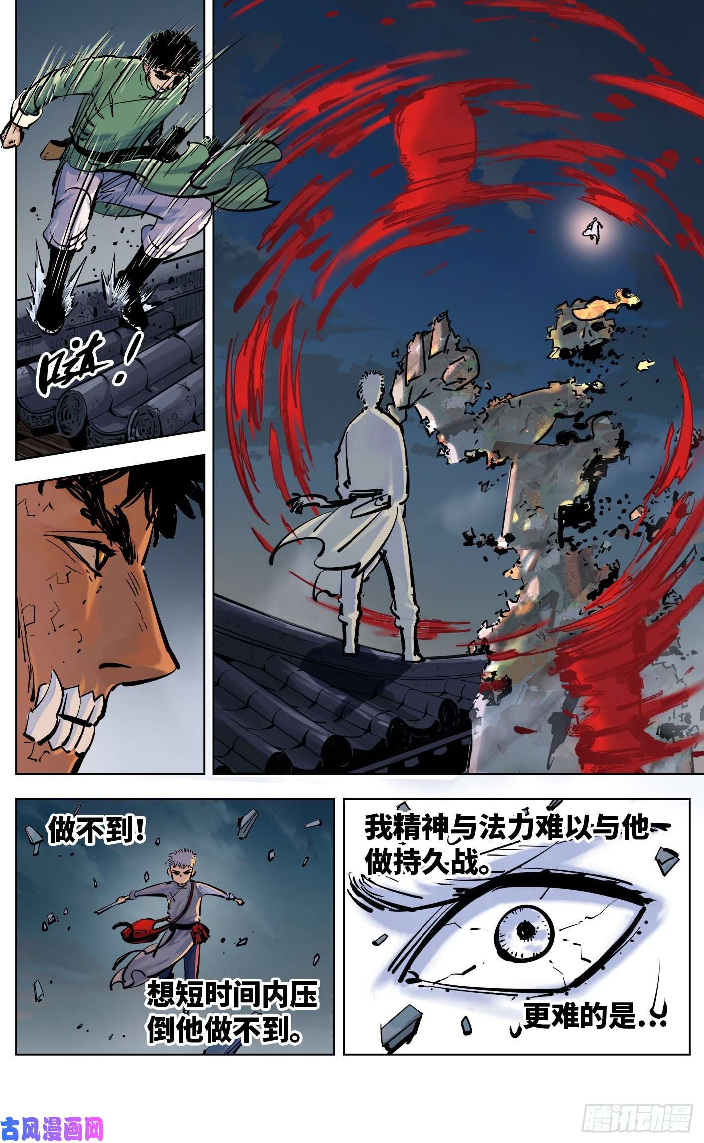 日月同错第三十六话 三川之路 上