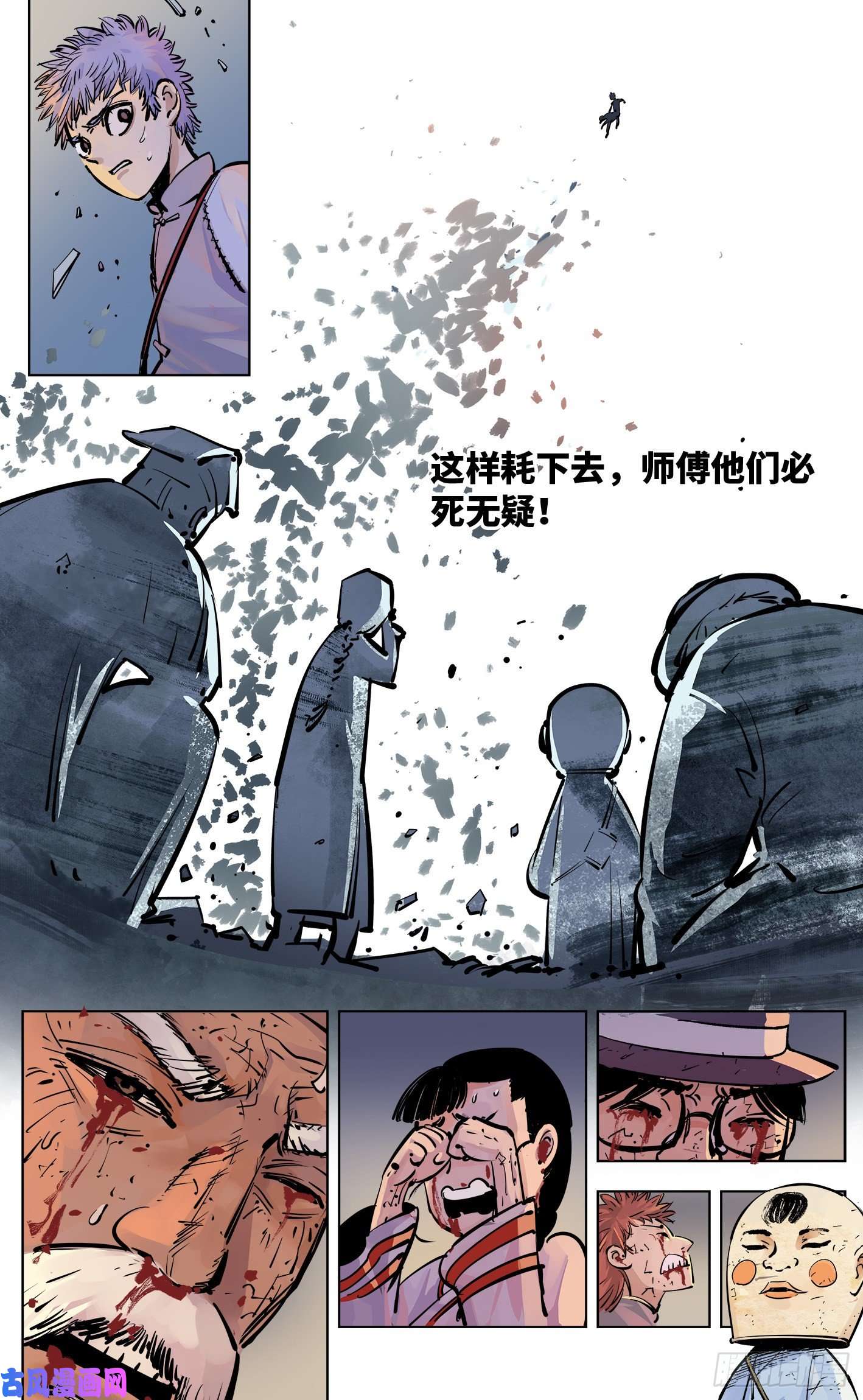 日月同错第三十六话 三川之路 上