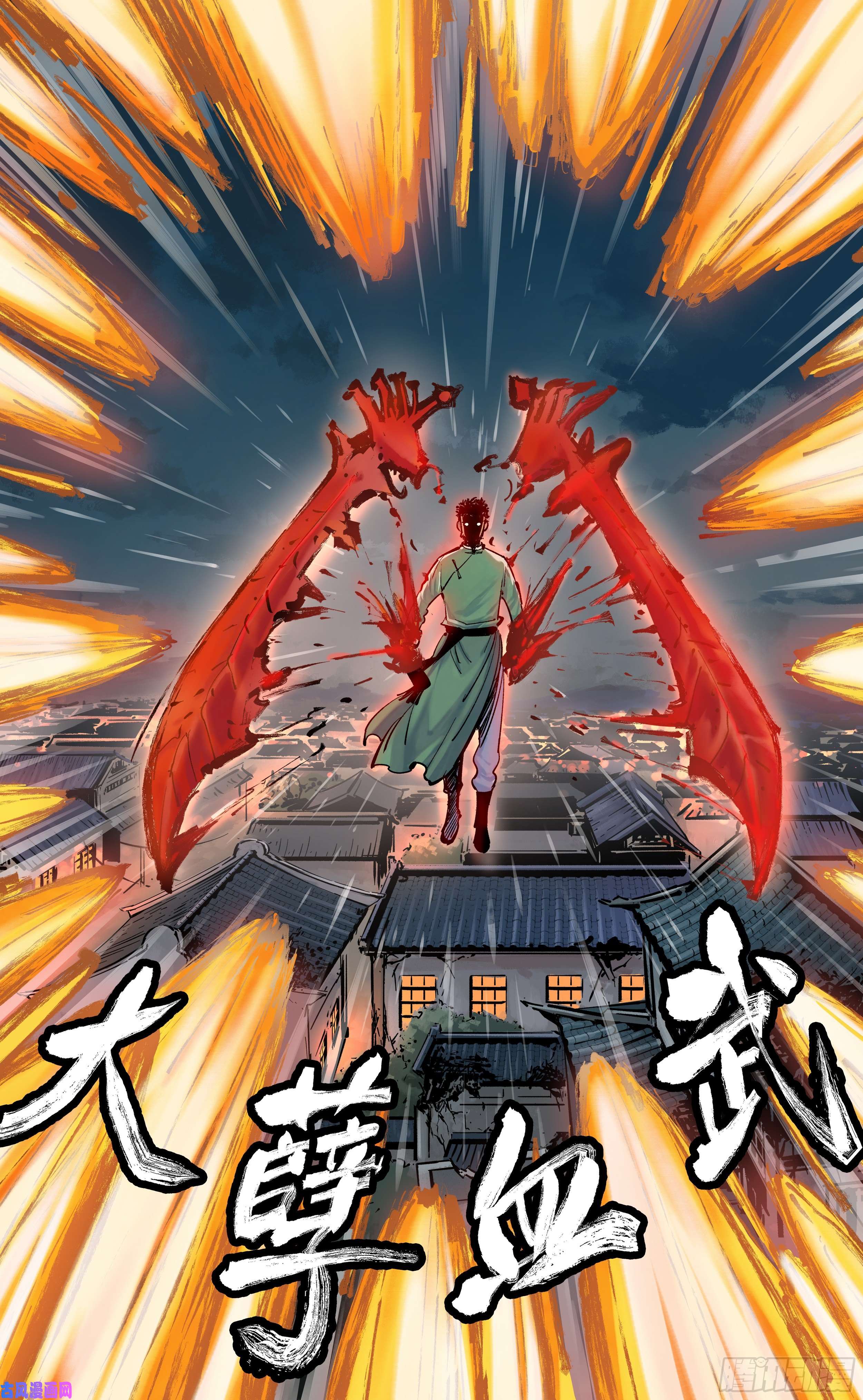 日月同错第三十六话 三川之路 中