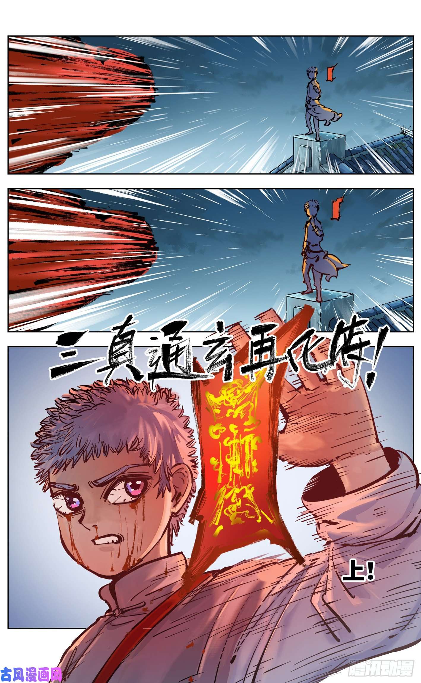 日月同错第三十六话 三川之路 下