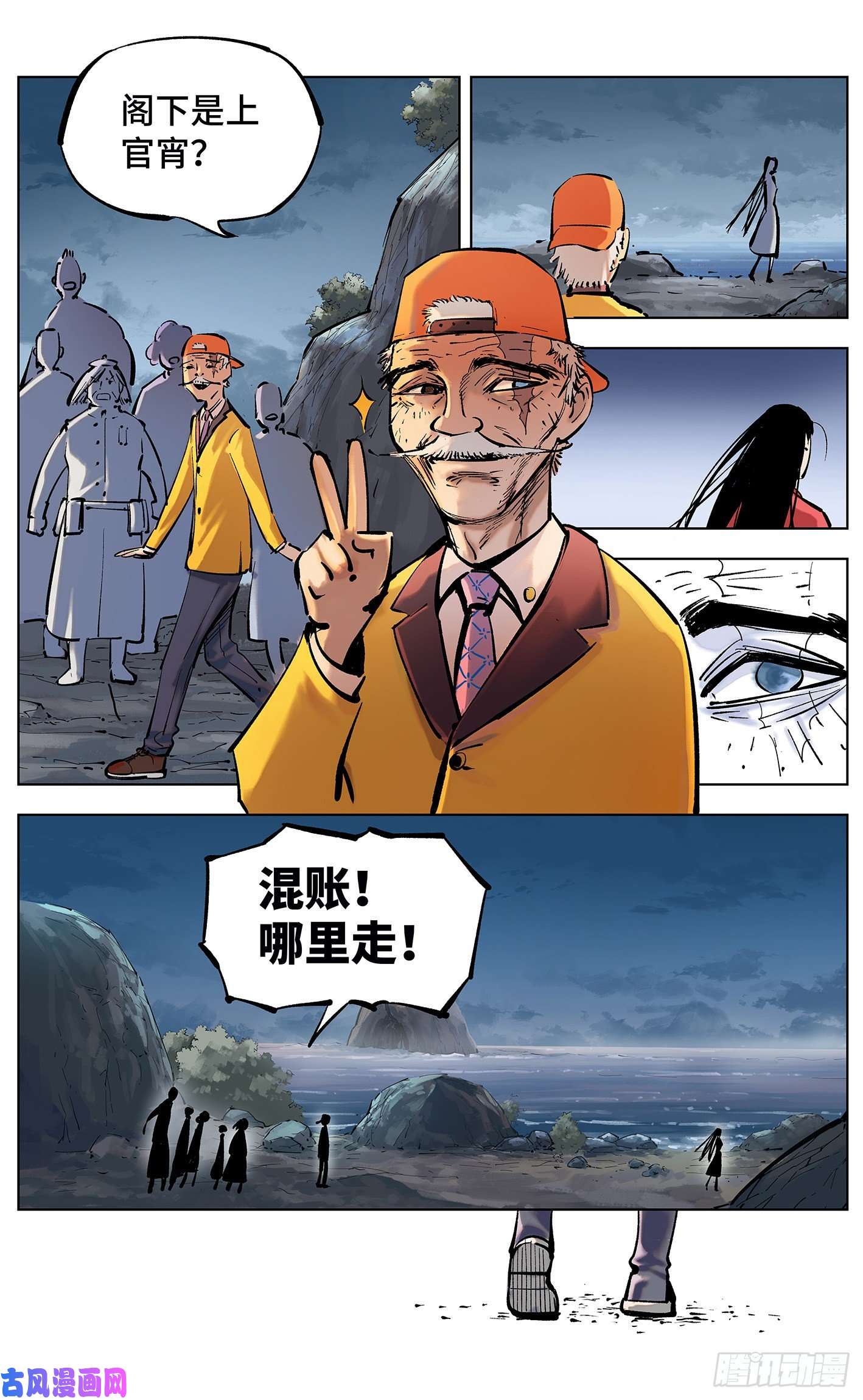 日月同错第三十七话 三川后会 上