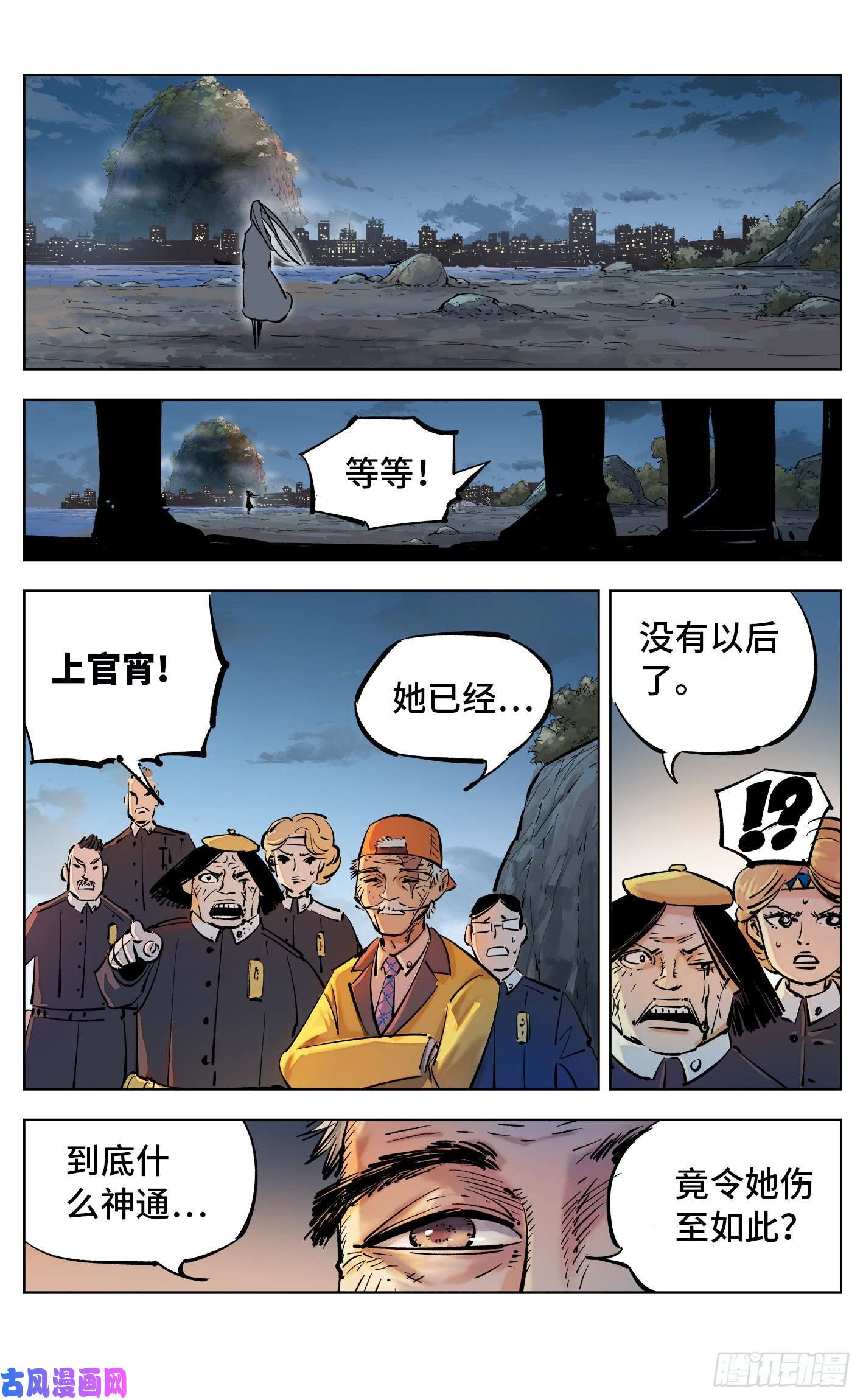 日月同错第三十七话 三川后会 上