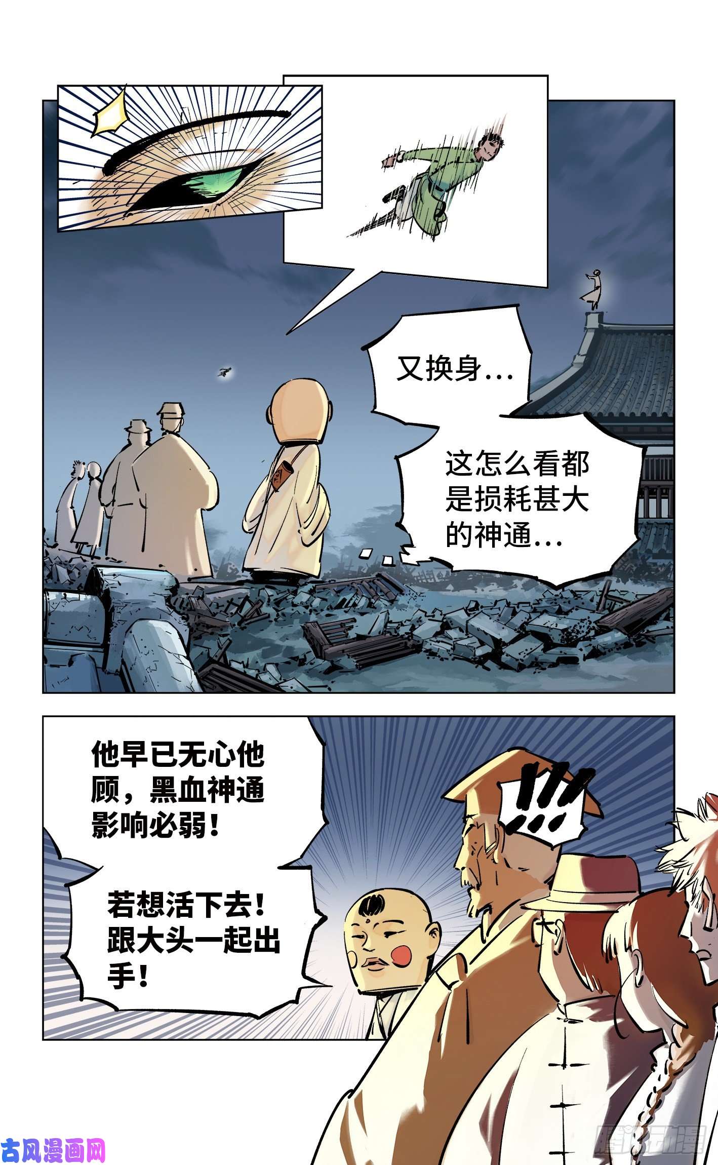 日月同错第三十七话 三川后会 下