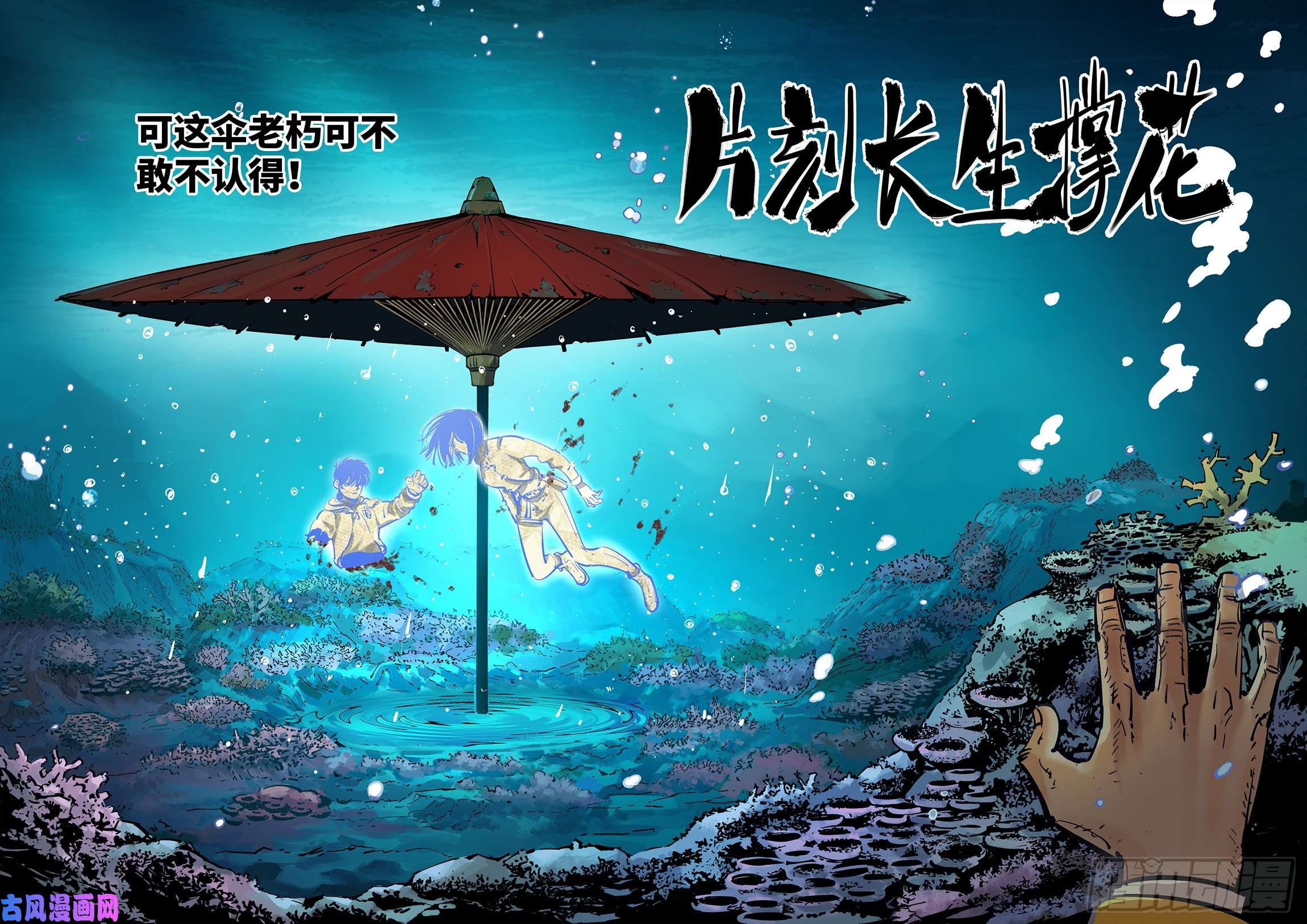 日月同错第三十七话 三川后会 下