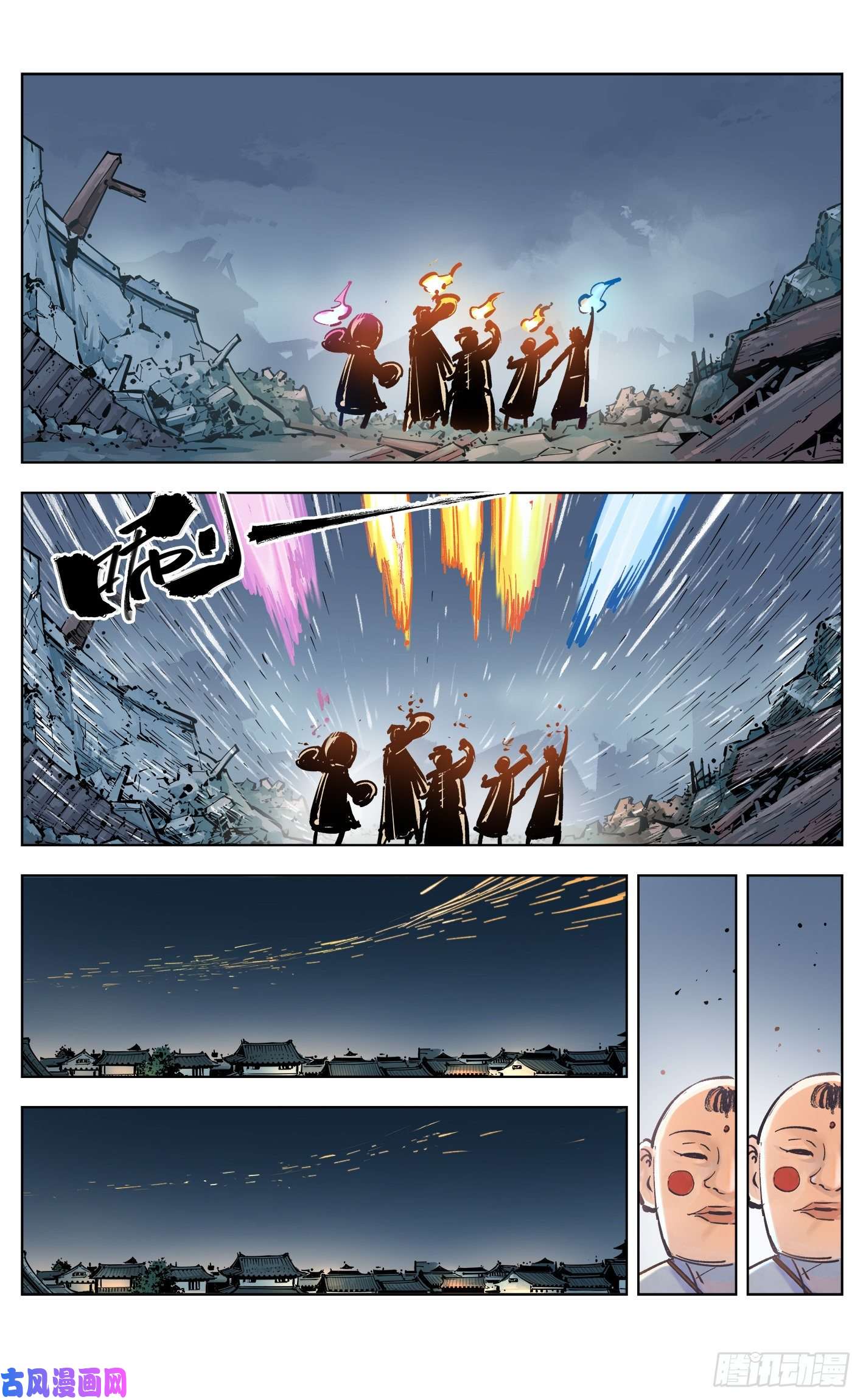 日月同错第三十七话 三川后会 下