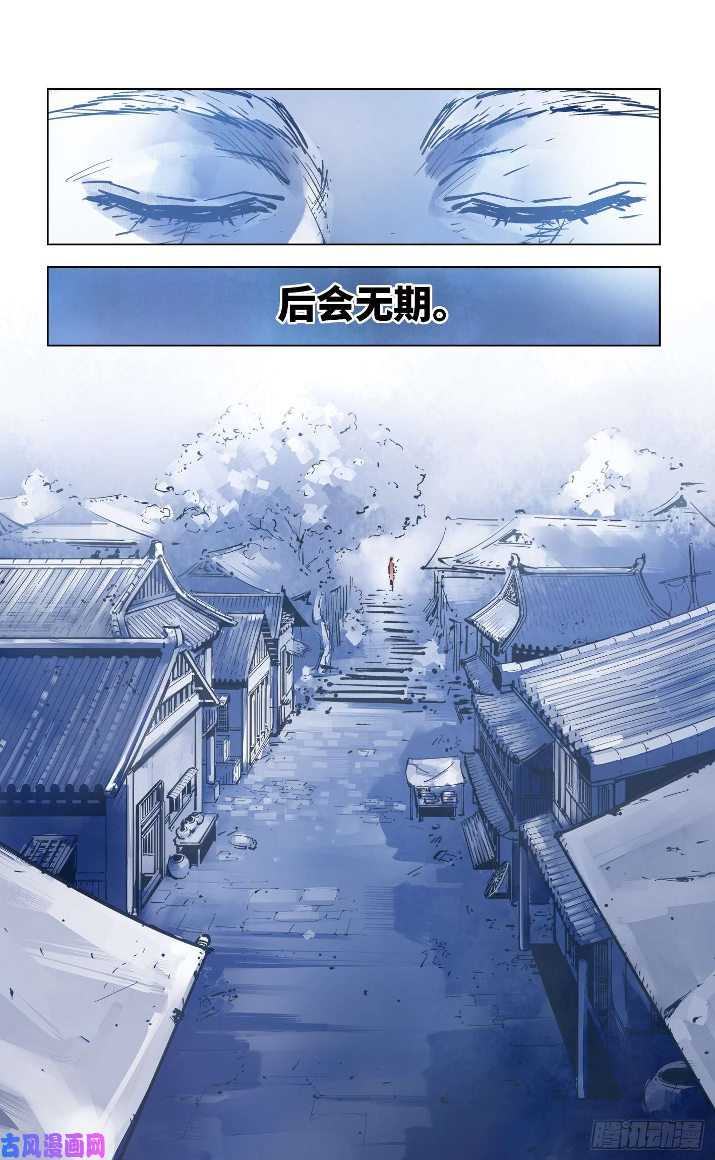 日月同错第三十七话 三川后会 下