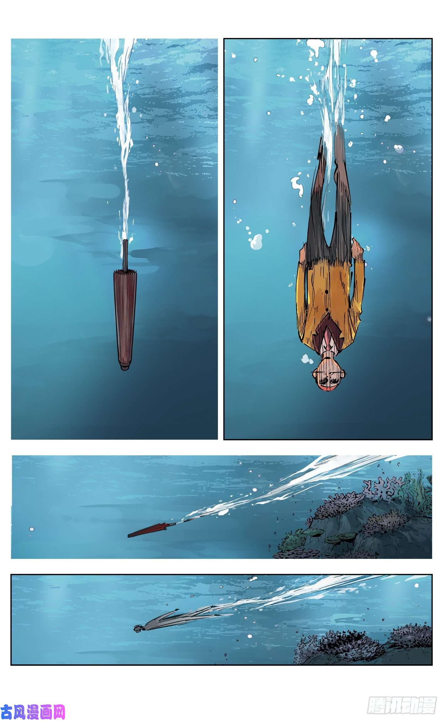 日月同错第三十七话 三川后会 下