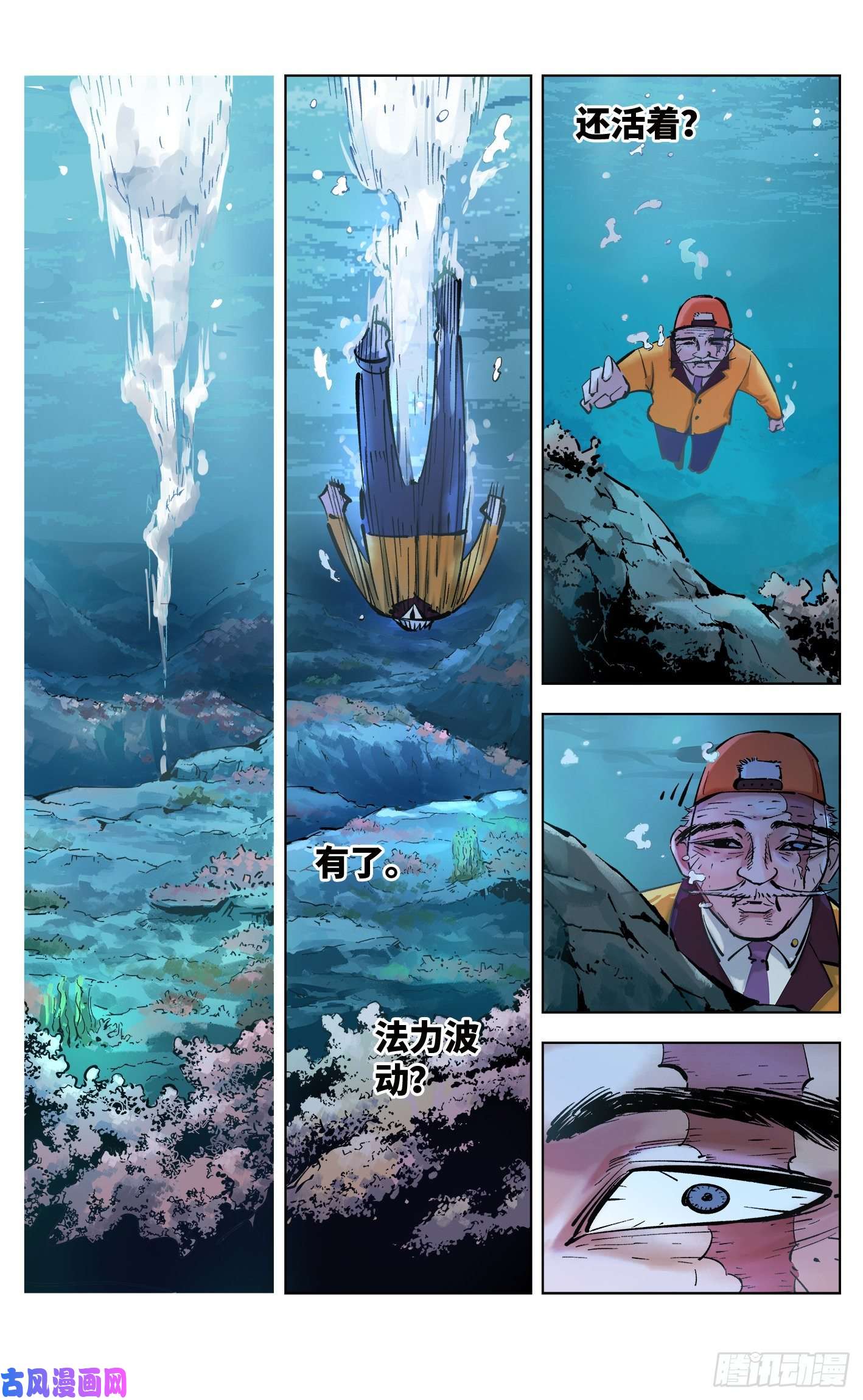 日月同错第三十七话 三川后会 下