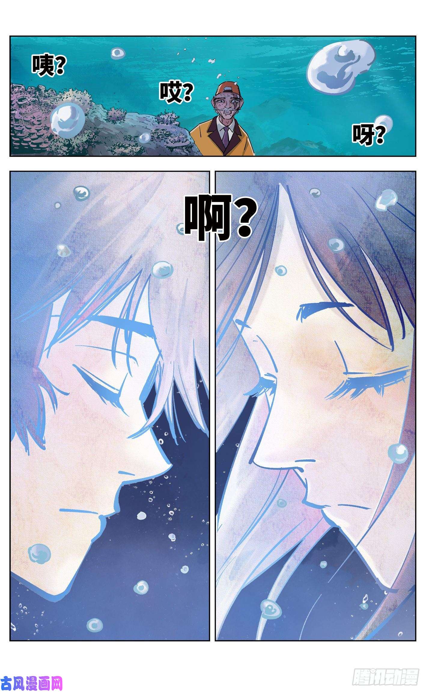 日月同错第三十七话 三川后会 下