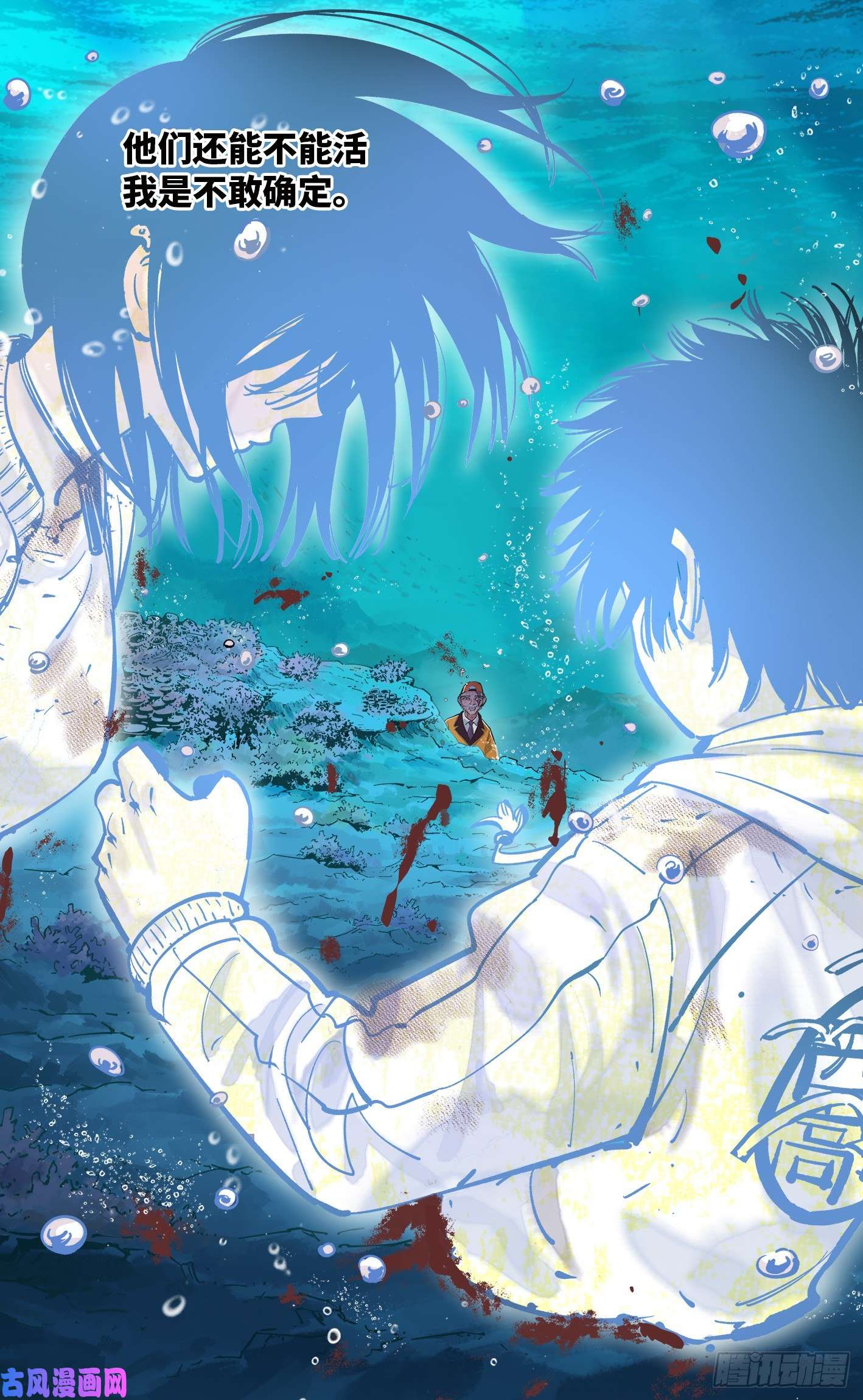 日月同错第三十七话 三川后会 下