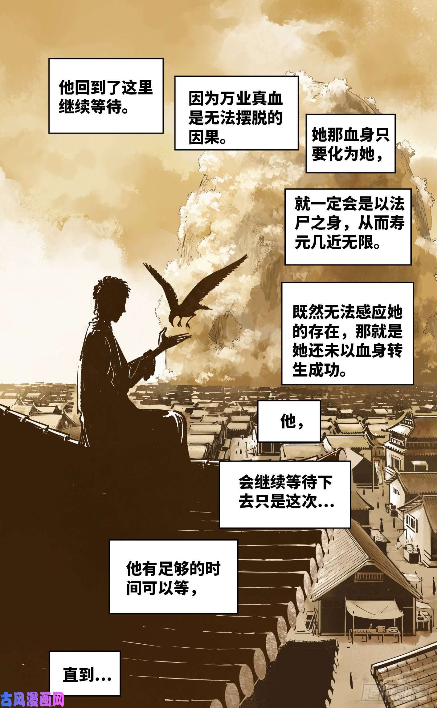 日月同错第三十八话 三川落幕