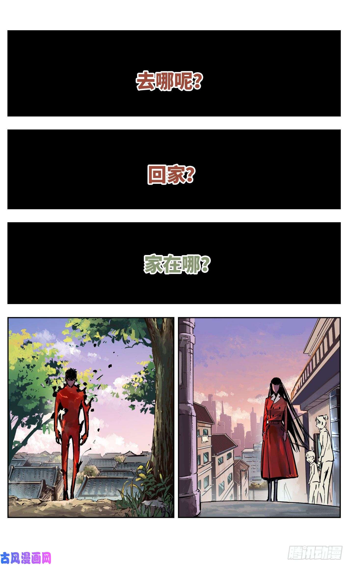 日月同错第三十八话 三川落幕