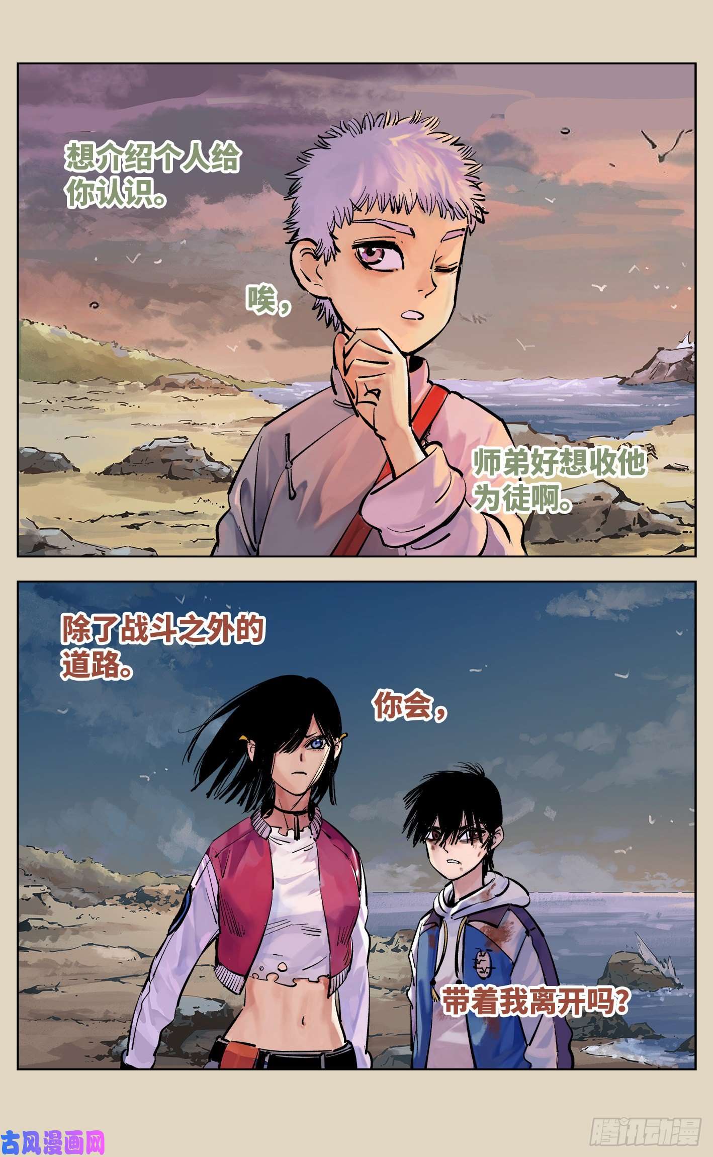 日月同错第三十八话 三川落幕