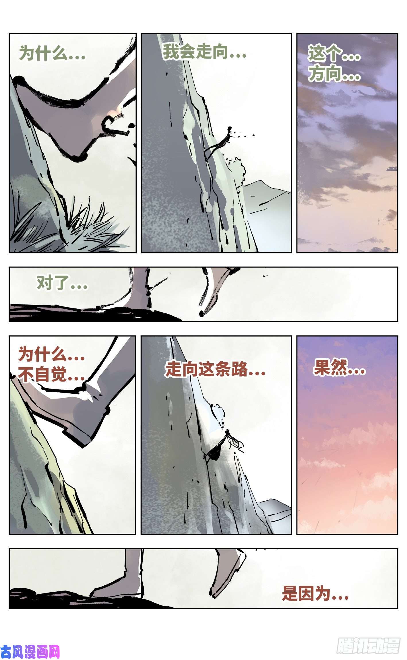 日月同错第三十八话 三川落幕