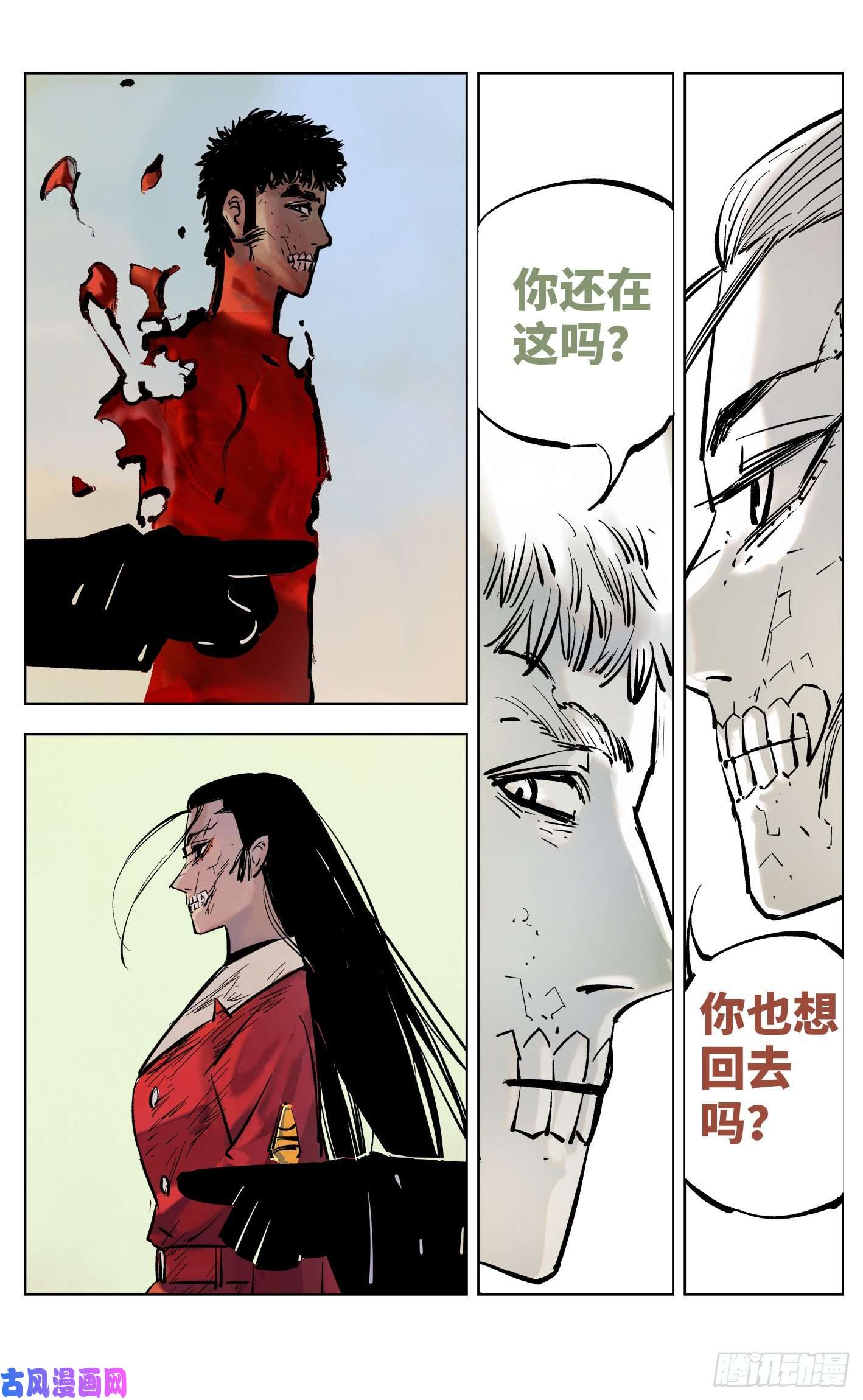日月同错第三十八话 三川落幕